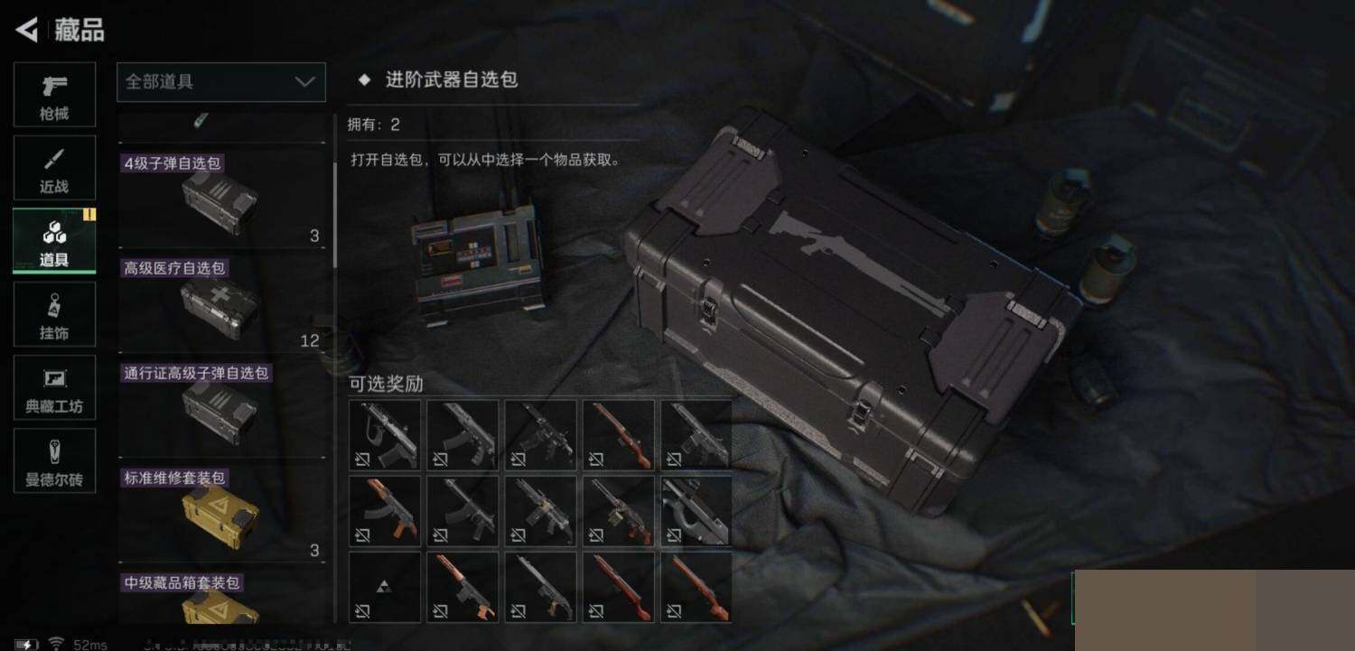 SJZCMW3101302三角洲行动账号详情图8 SJZCMW3101302三角洲行动账号详情图8