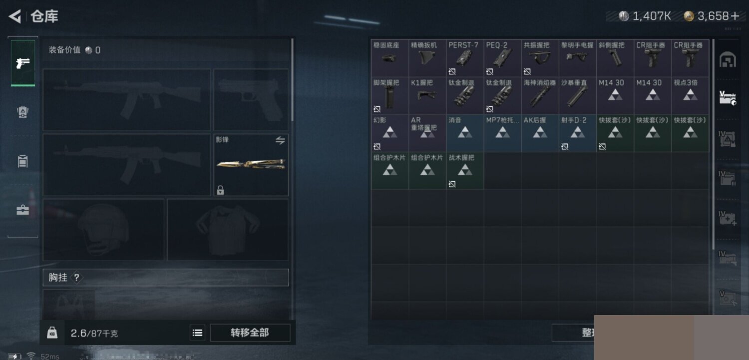 SJZCMW3101302三角洲行动账号详情图9 SJZCMW3101302三角洲行动账号详情图9