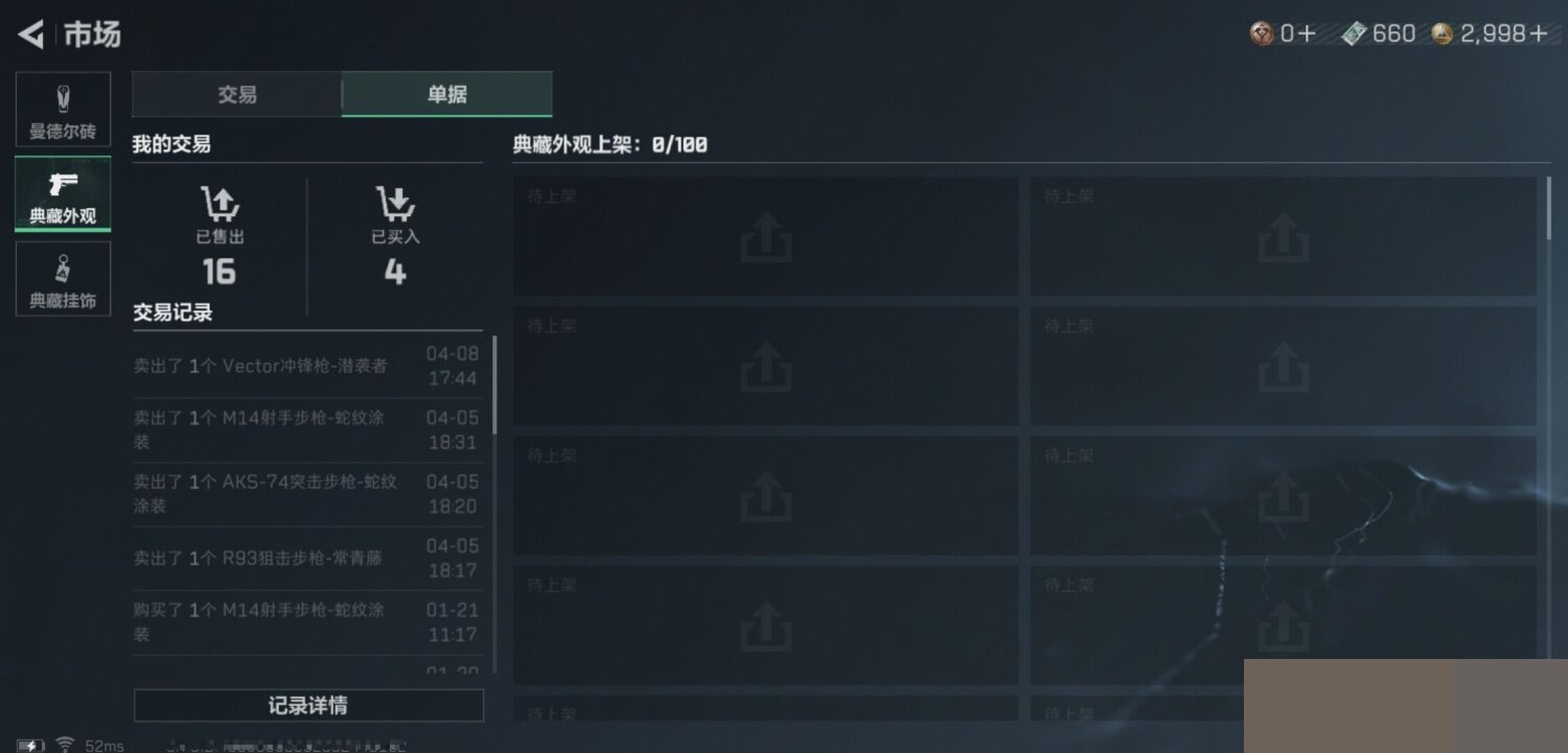 SJZCMW3101302三角洲行动账号详情图10 SJZCMW3101302三角洲行动账号详情图10