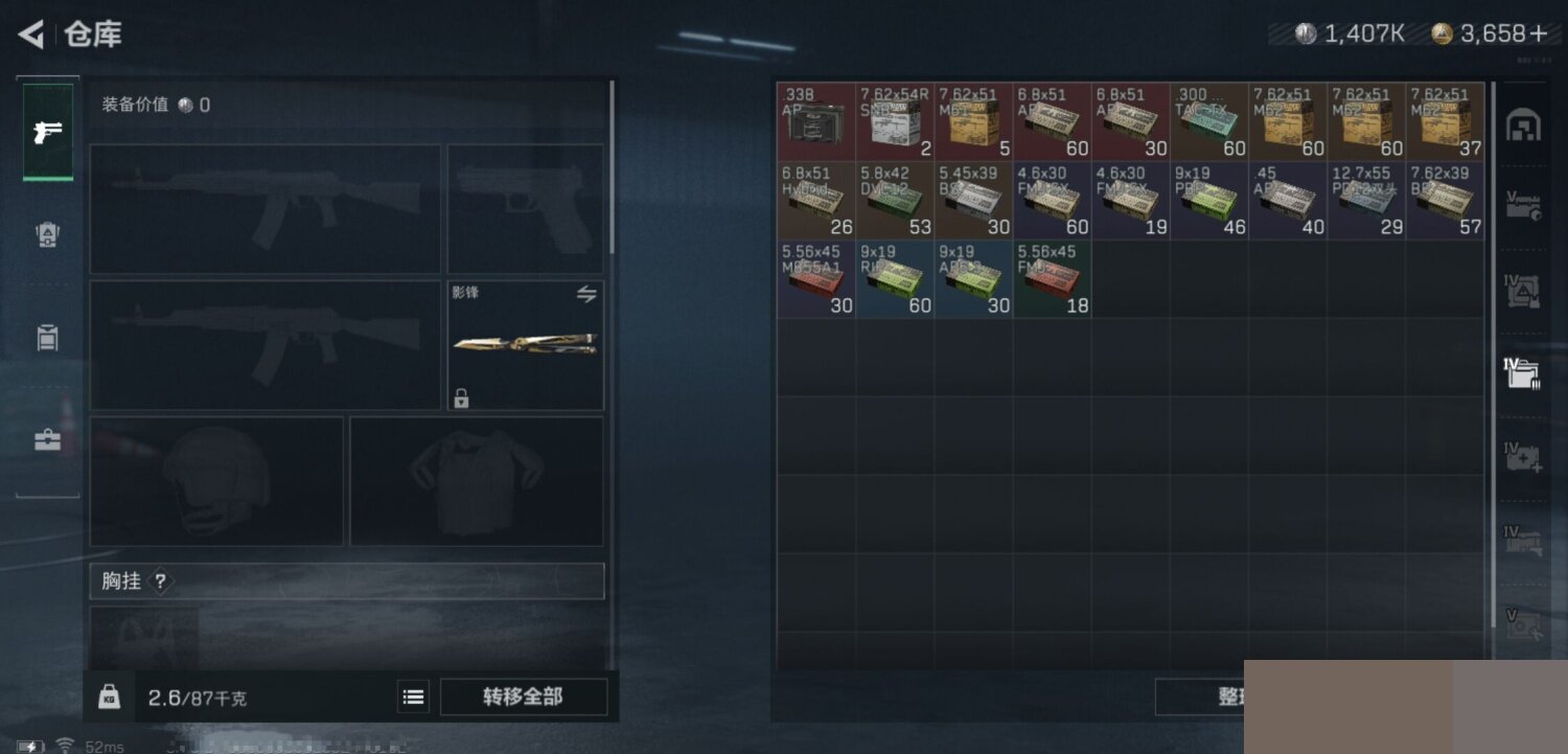 SJZCMW3101302三角洲行动账号详情图13 SJZCMW3101302三角洲行动账号详情图13