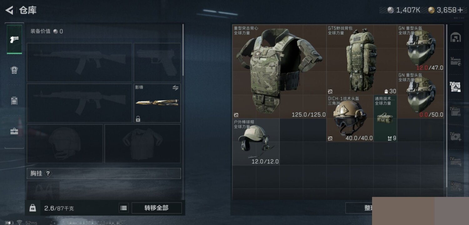 SJZCMW3101302三角洲行动账号详情图14 SJZCMW3101302三角洲行动账号详情图14