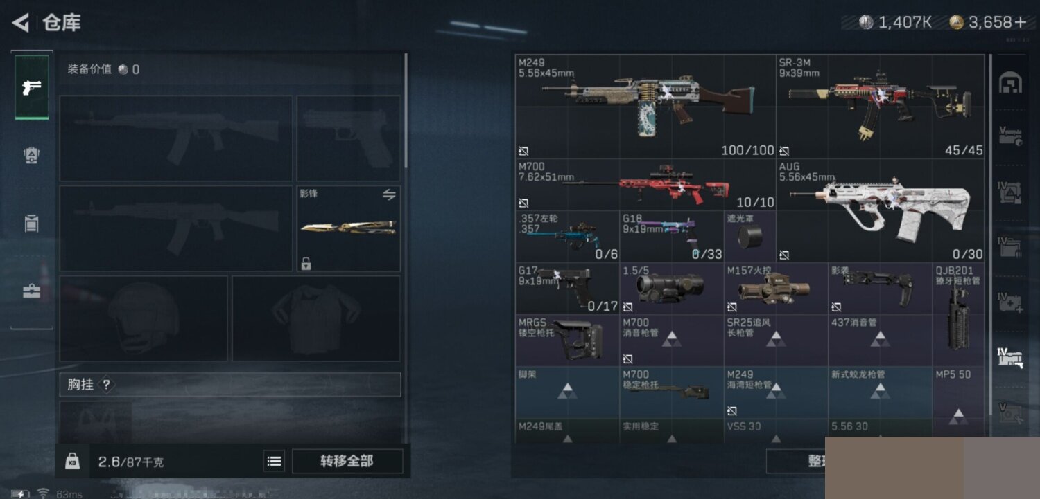 SJZCMW3101302三角洲行动账号详情图17 SJZCMW3101302三角洲行动账号详情图17