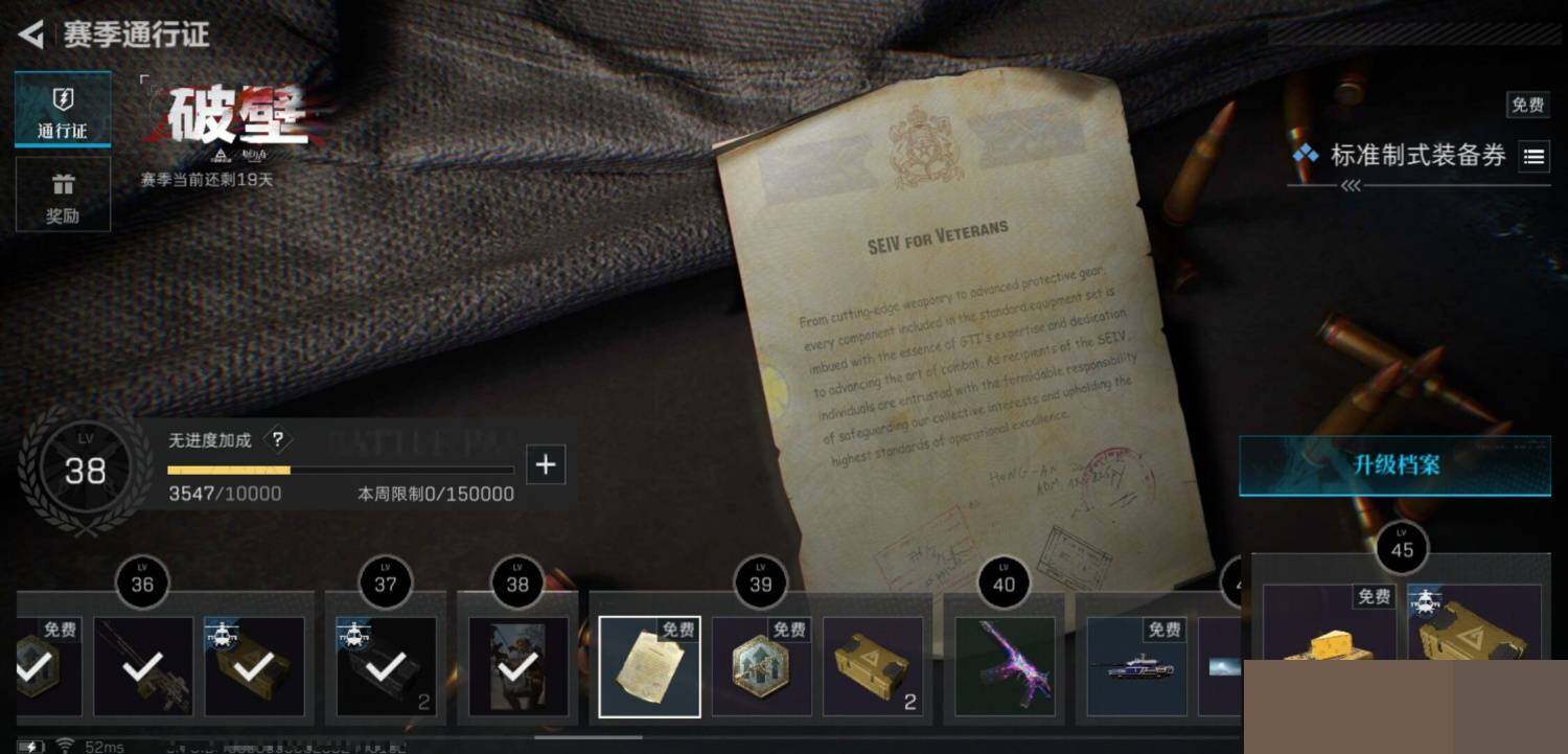 SJZCMW3101302三角洲行动账号详情图18 SJZCMW3101302三角洲行动账号详情图18