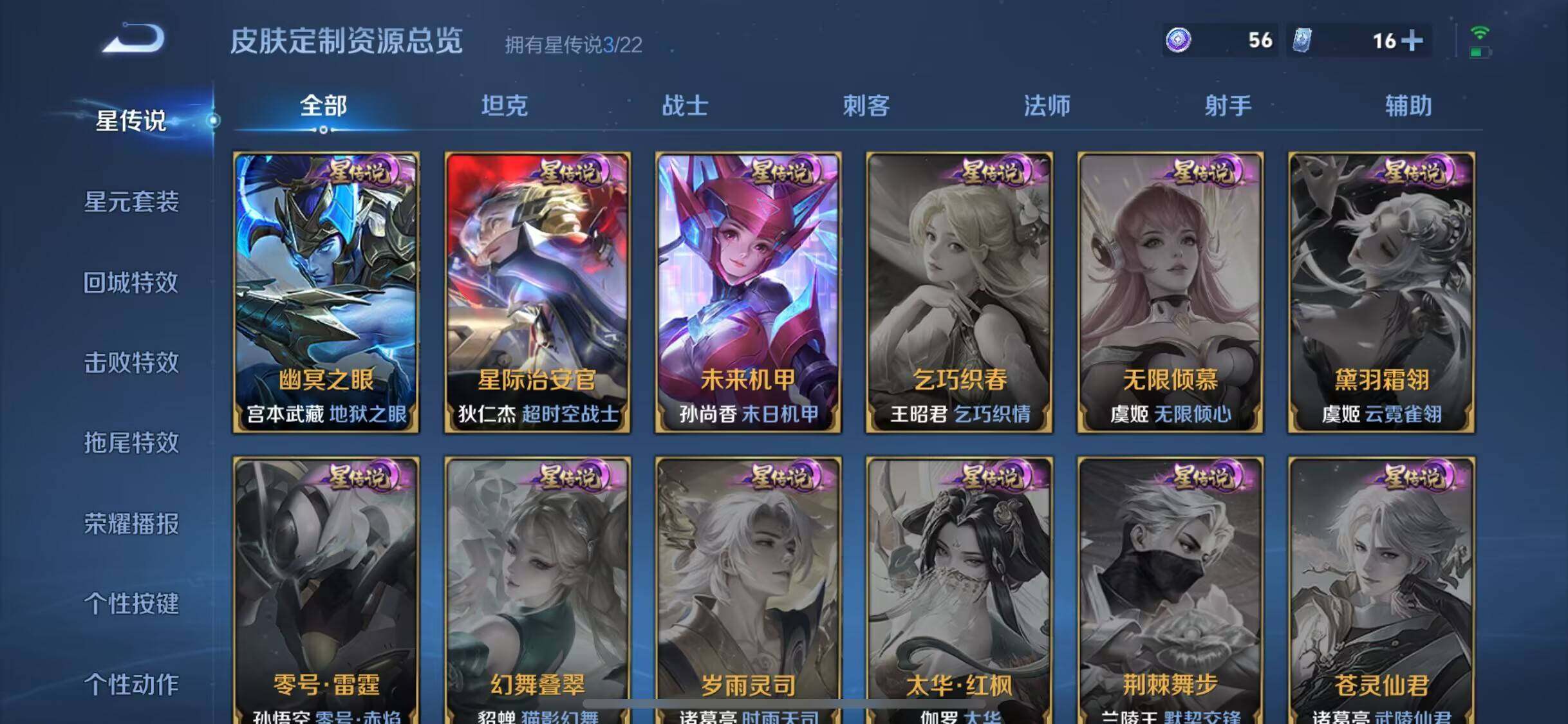 WZJZ3264428王者荣耀账号详情图22