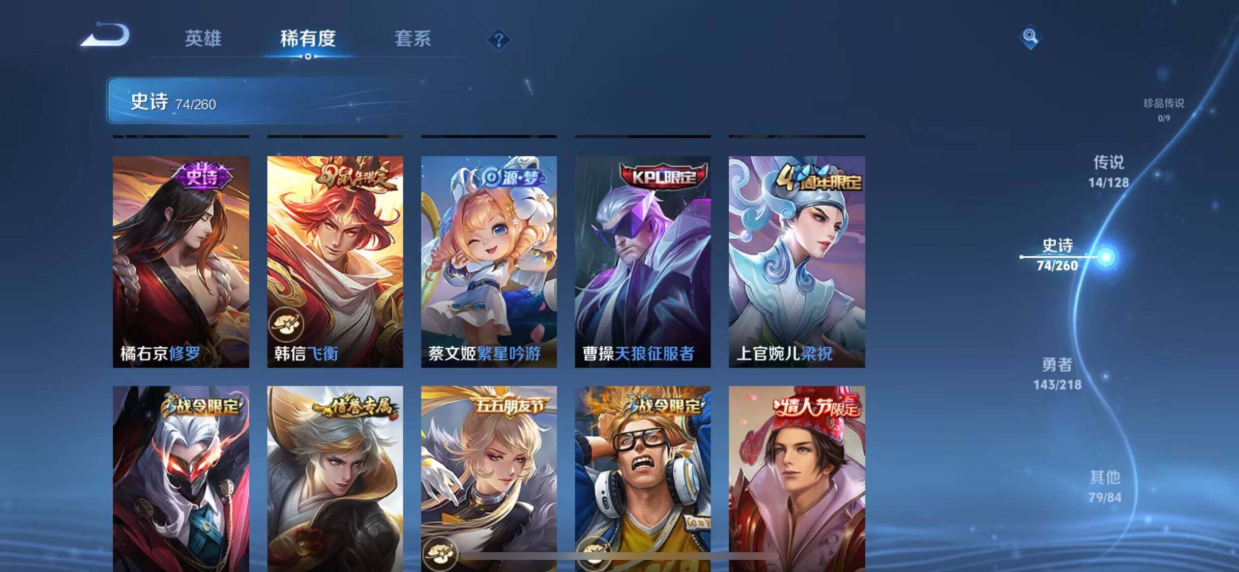 WZJZ3264428王者荣耀账号详情图23