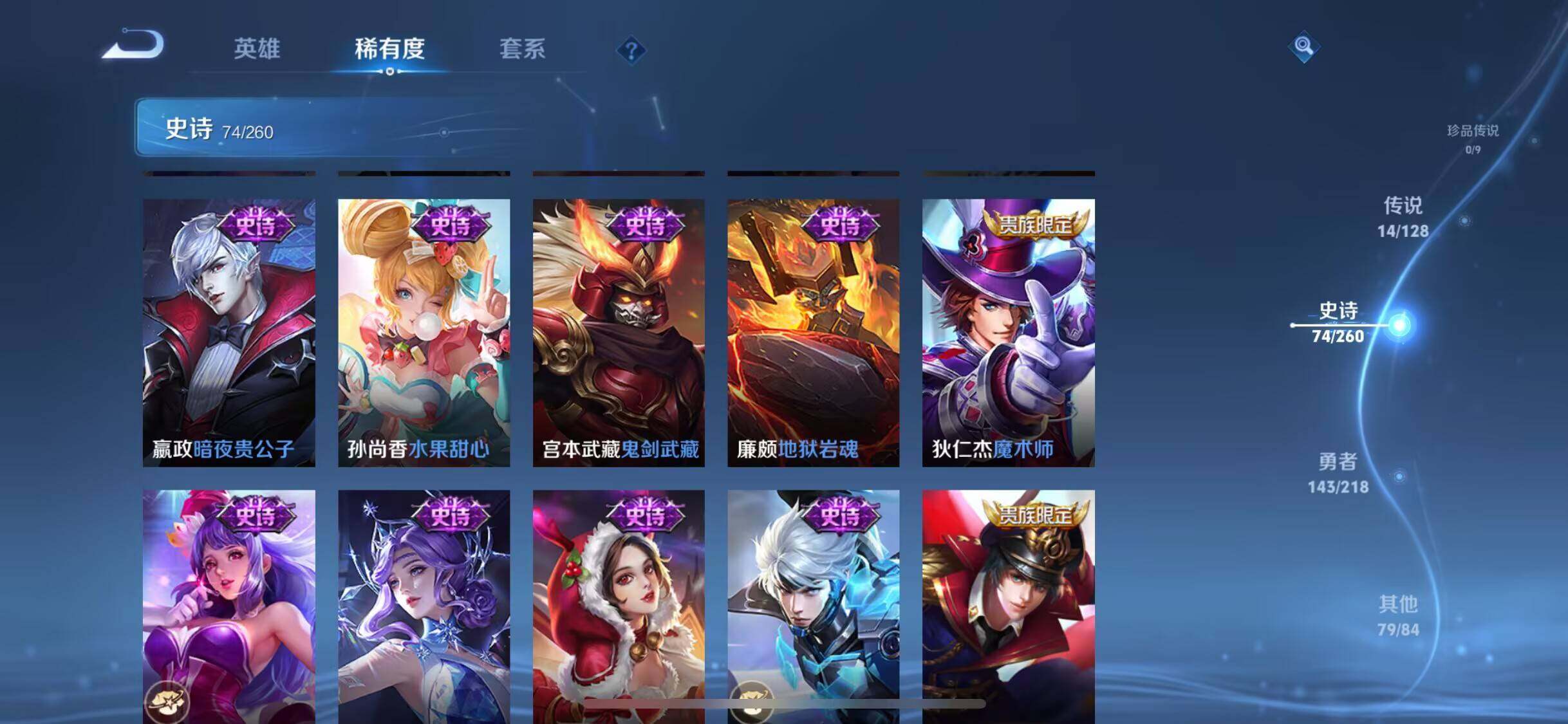 WZJZ3264428王者荣耀账号详情图24