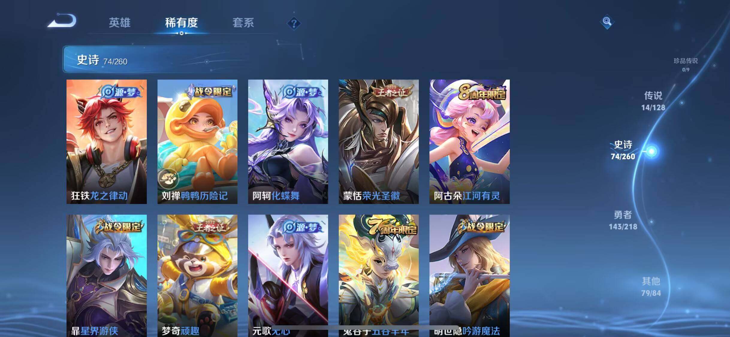 WZJZ3264428王者荣耀账号详情图26