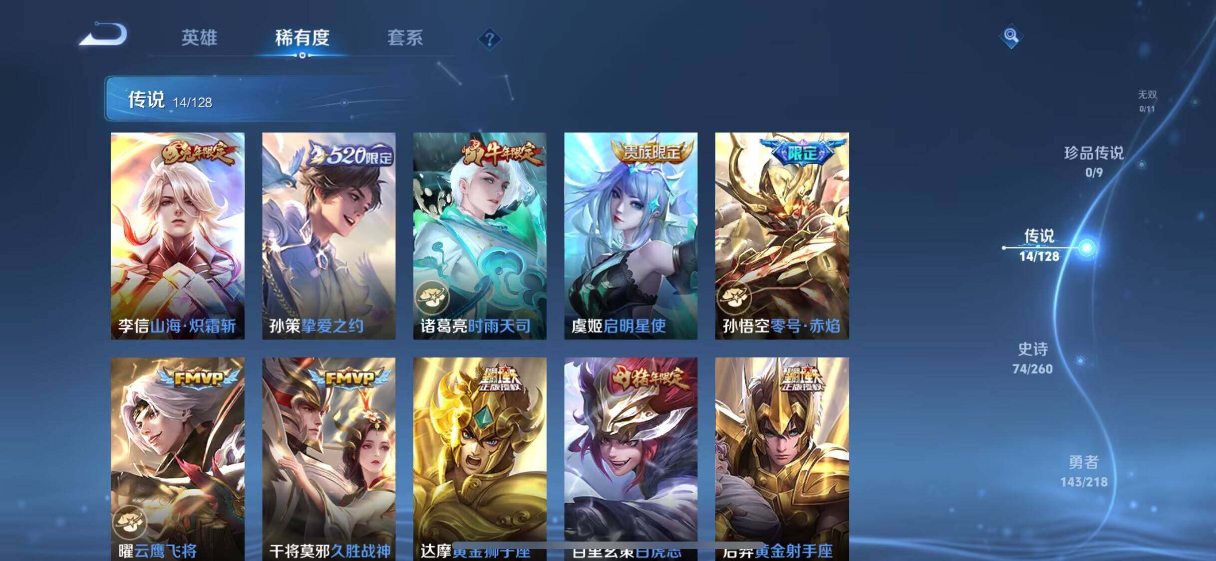 WZJZ3264428王者荣耀账号详情图28