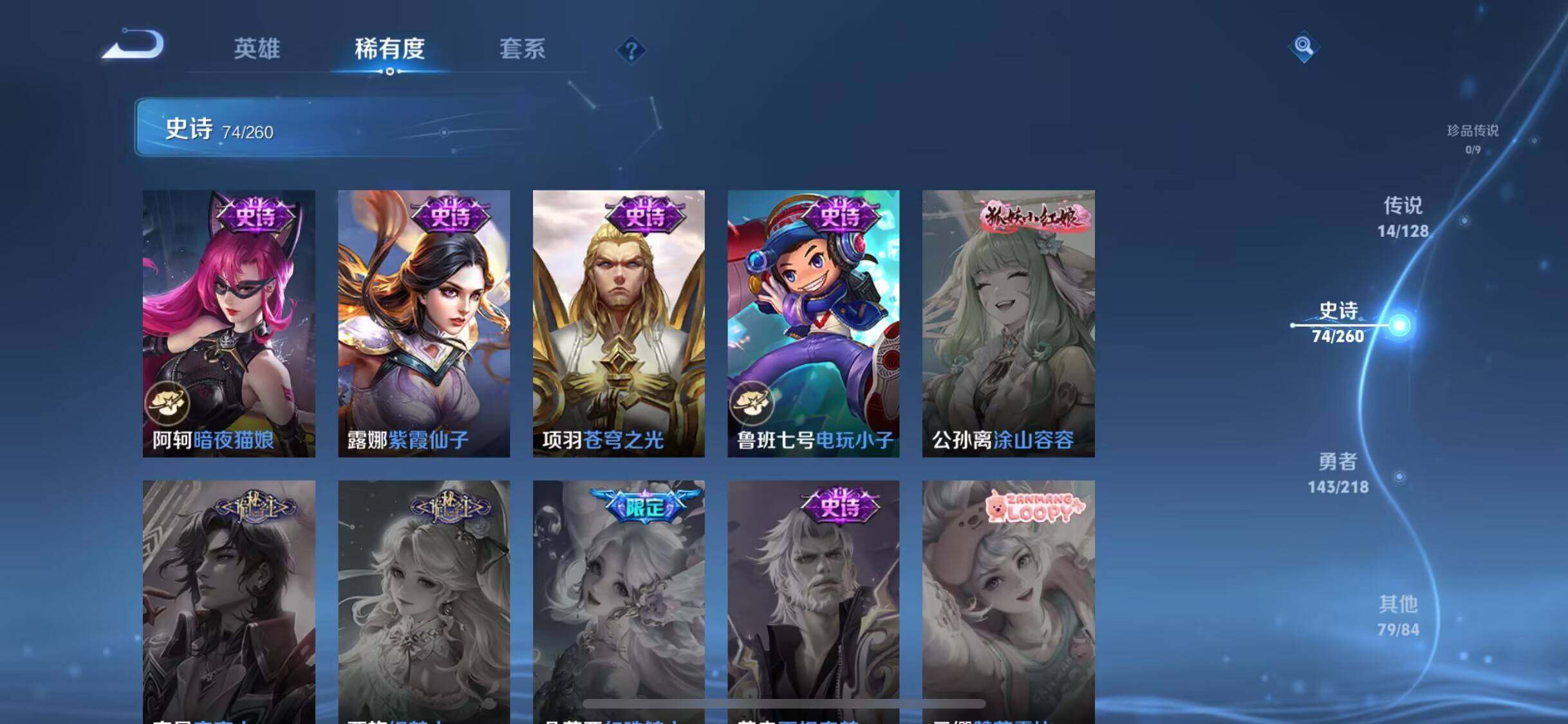 WZJZ3264428王者荣耀账号详情图29