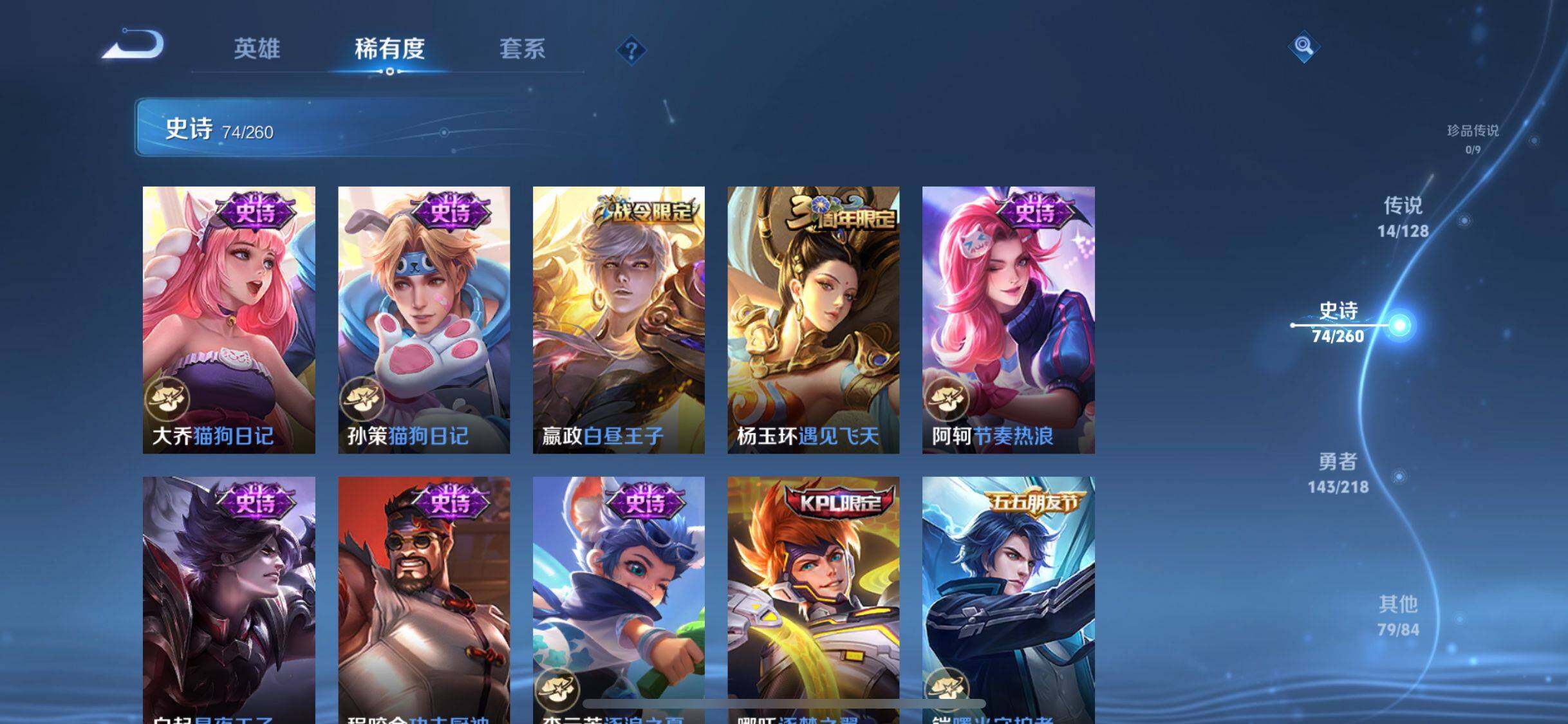 WZJZ3264428王者荣耀账号详情图33