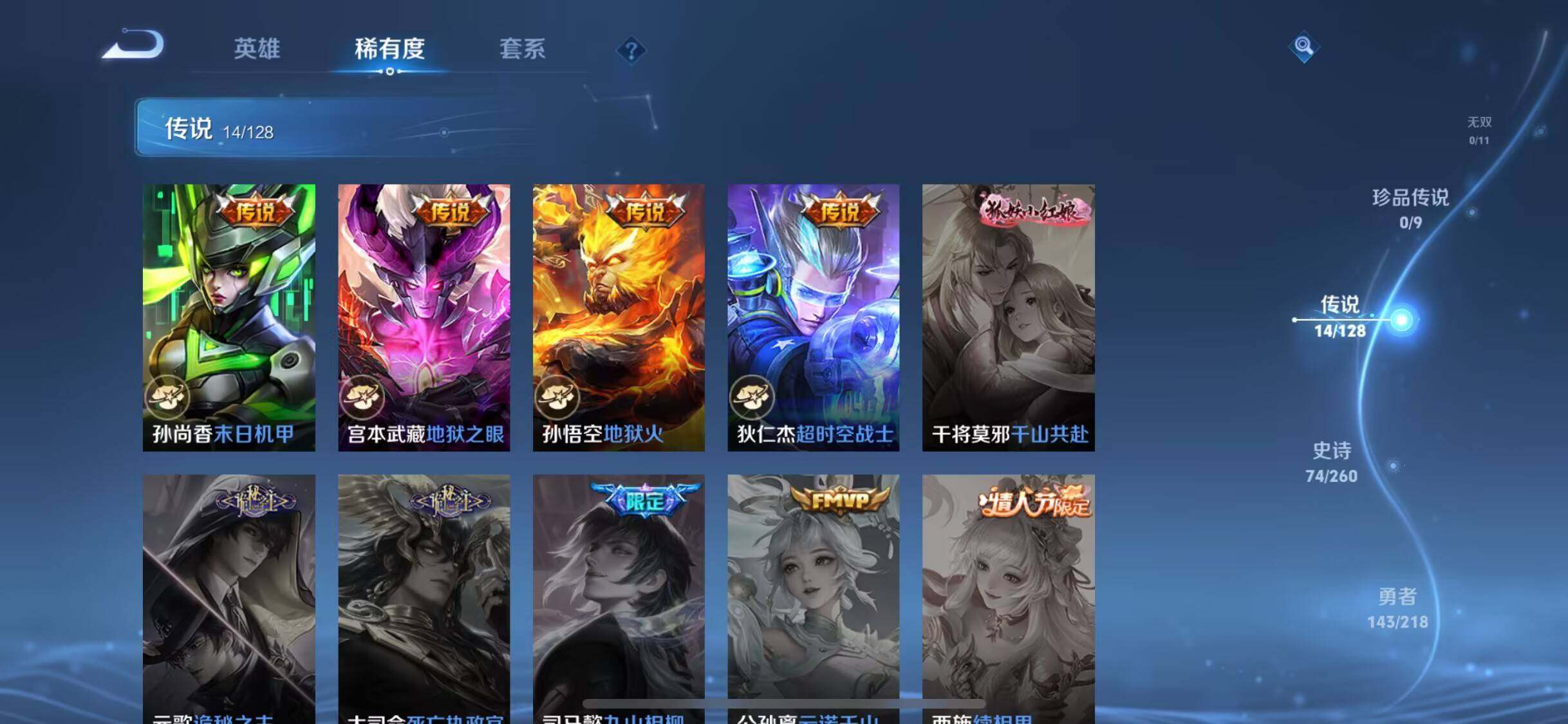 WZJZ3264428王者荣耀账号详情图35