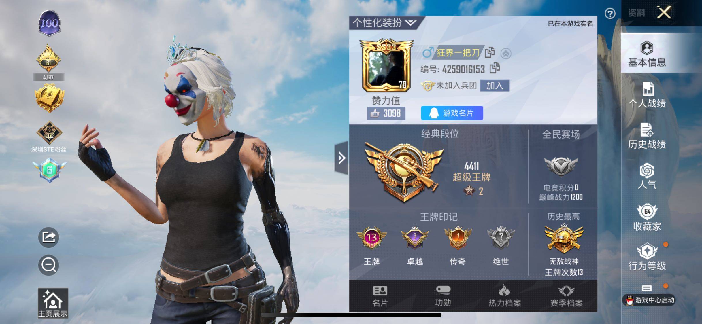HPYXS3320789和平精英账号详情图2 HPYXS3320789和平精英账号详情图2