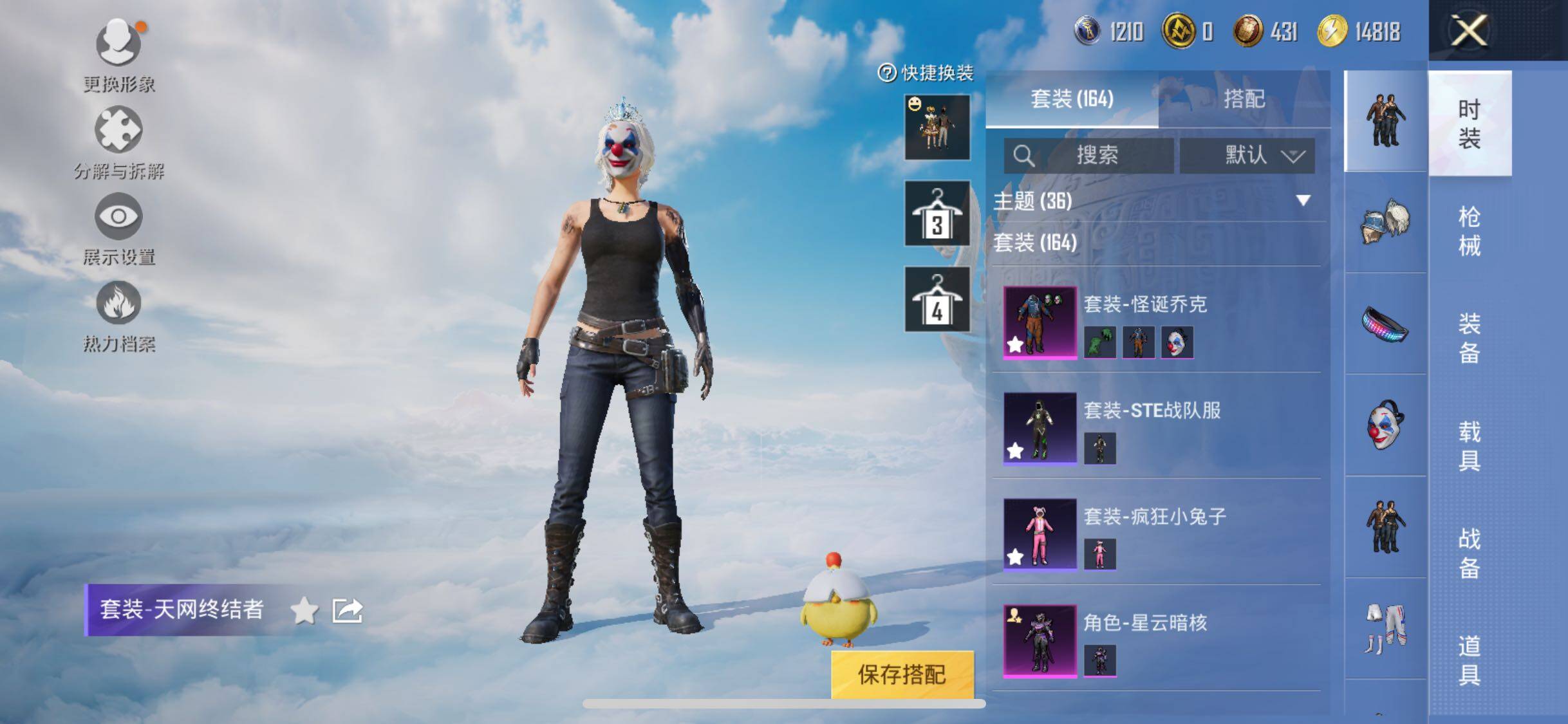 HPYXS3320789和平精英账号详情图6 HPYXS3320789和平精英账号详情图6