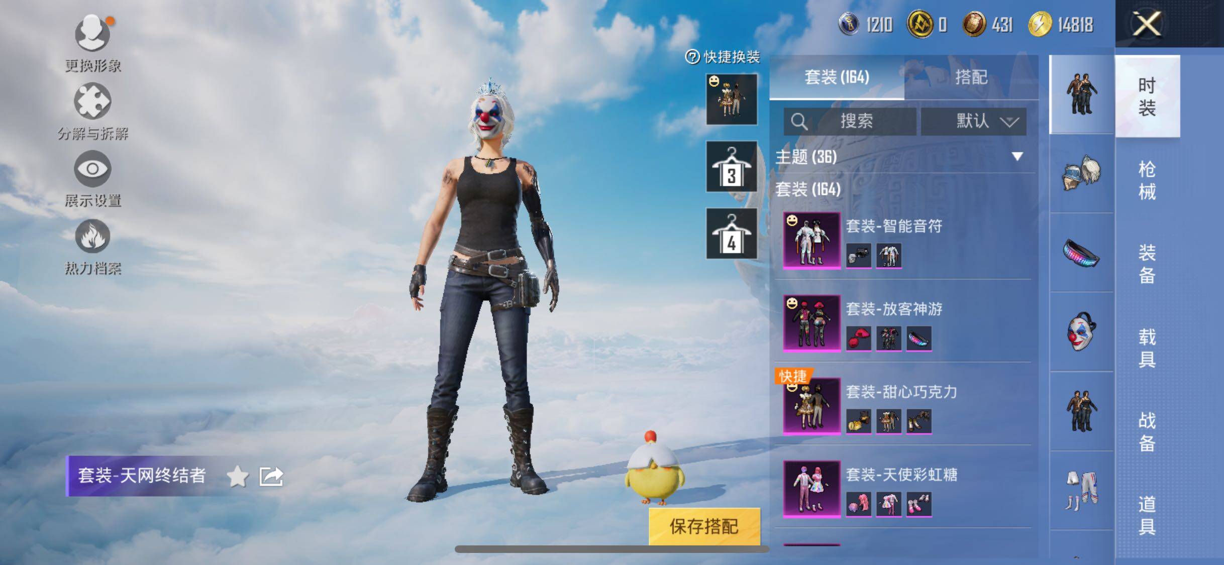 HPYXS3320789和平精英账号详情图7 HPYXS3320789和平精英账号详情图7