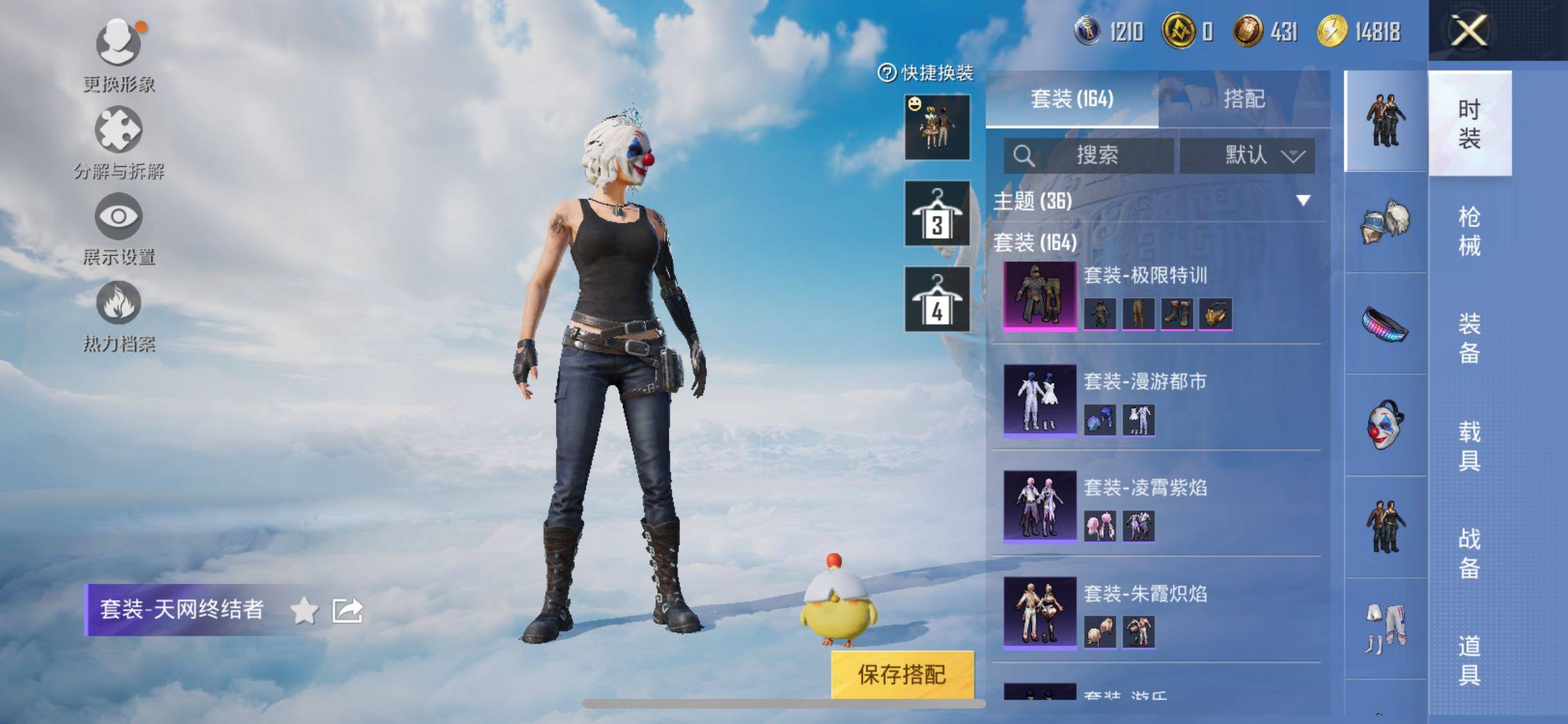 HPYXS3320789和平精英账号详情图8 HPYXS3320789和平精英账号详情图8
