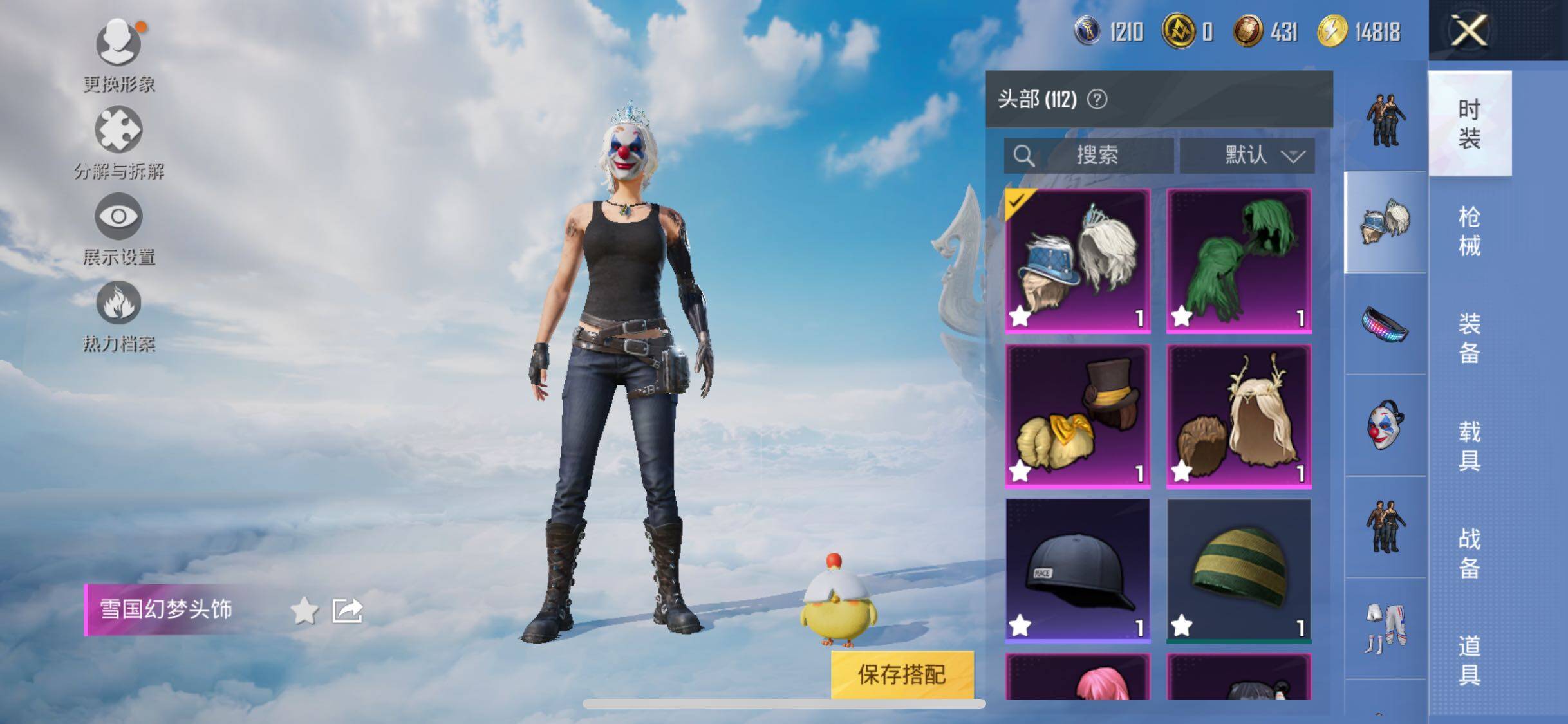 HPYXS3320789和平精英账号详情图9 HPYXS3320789和平精英账号详情图9