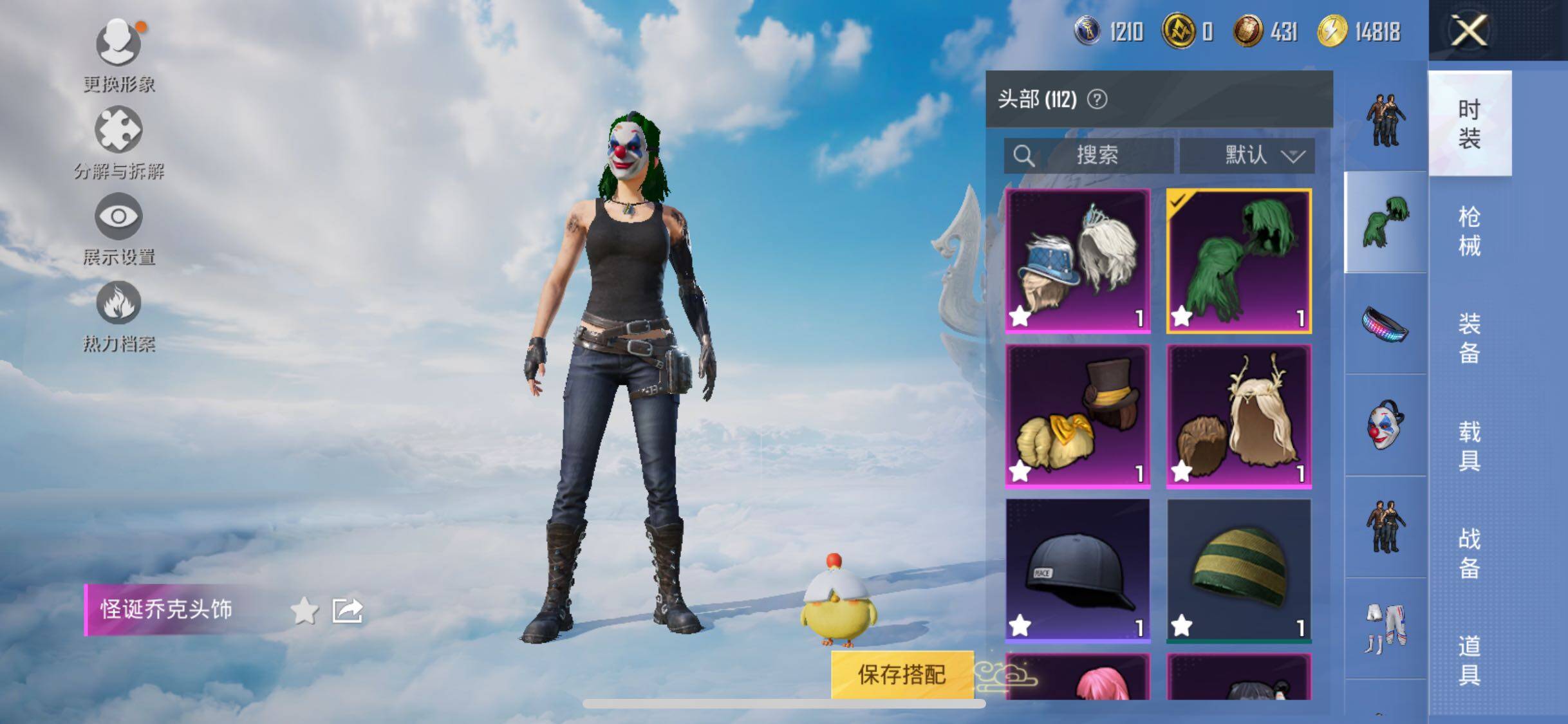 HPYXS3320789和平精英账号详情图10 HPYXS3320789和平精英账号详情图10