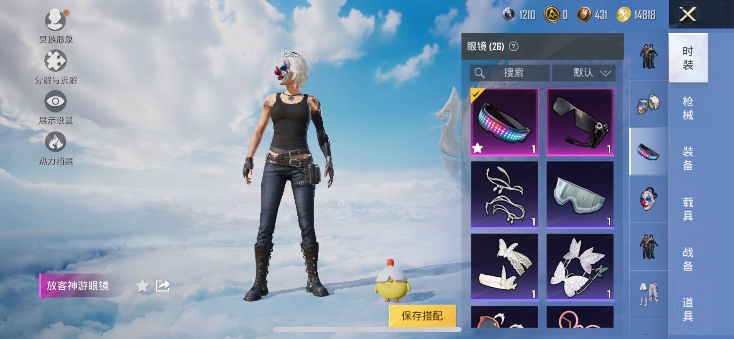 HPYXS3320789和平精英账号详情图12 HPYXS3320789和平精英账号详情图12
