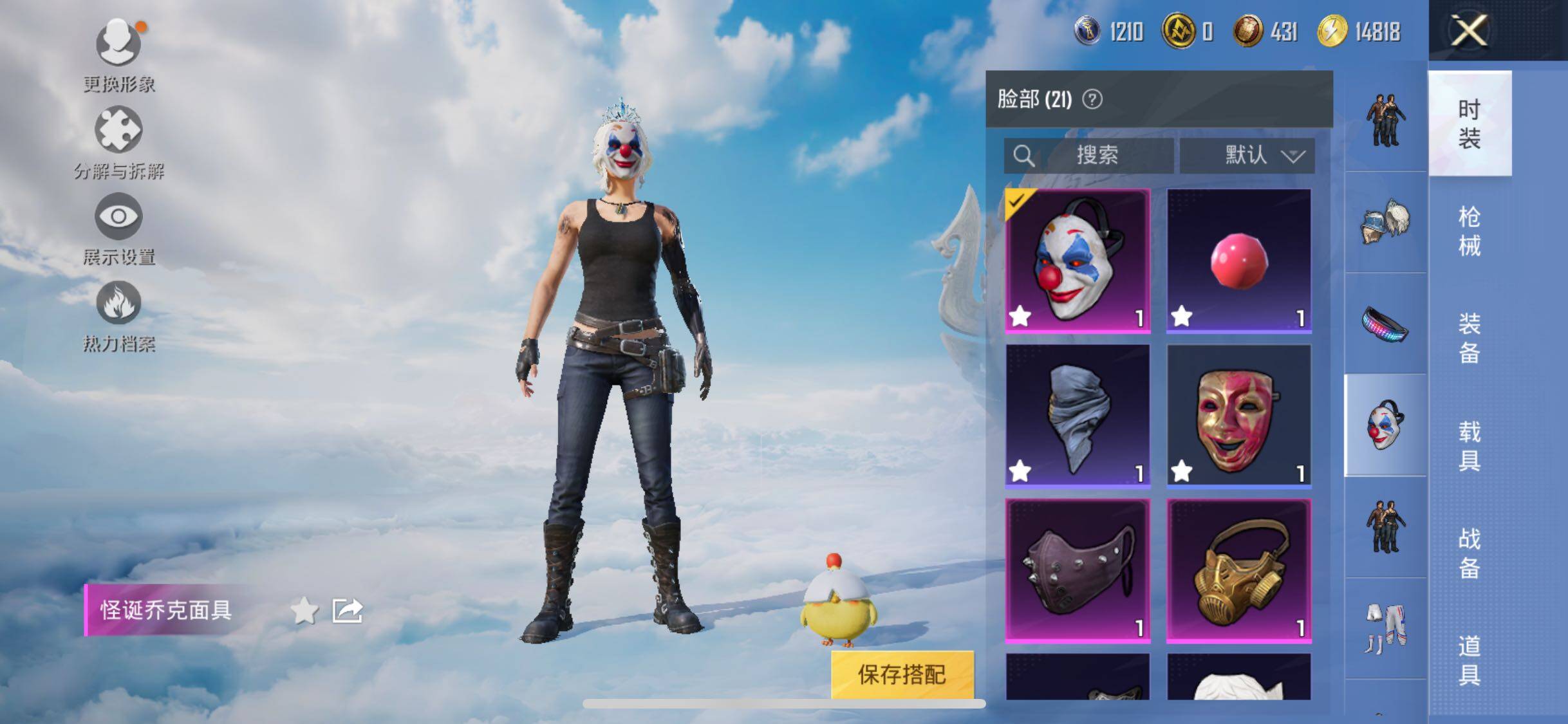 HPYXS3320789和平精英账号详情图13 HPYXS3320789和平精英账号详情图13