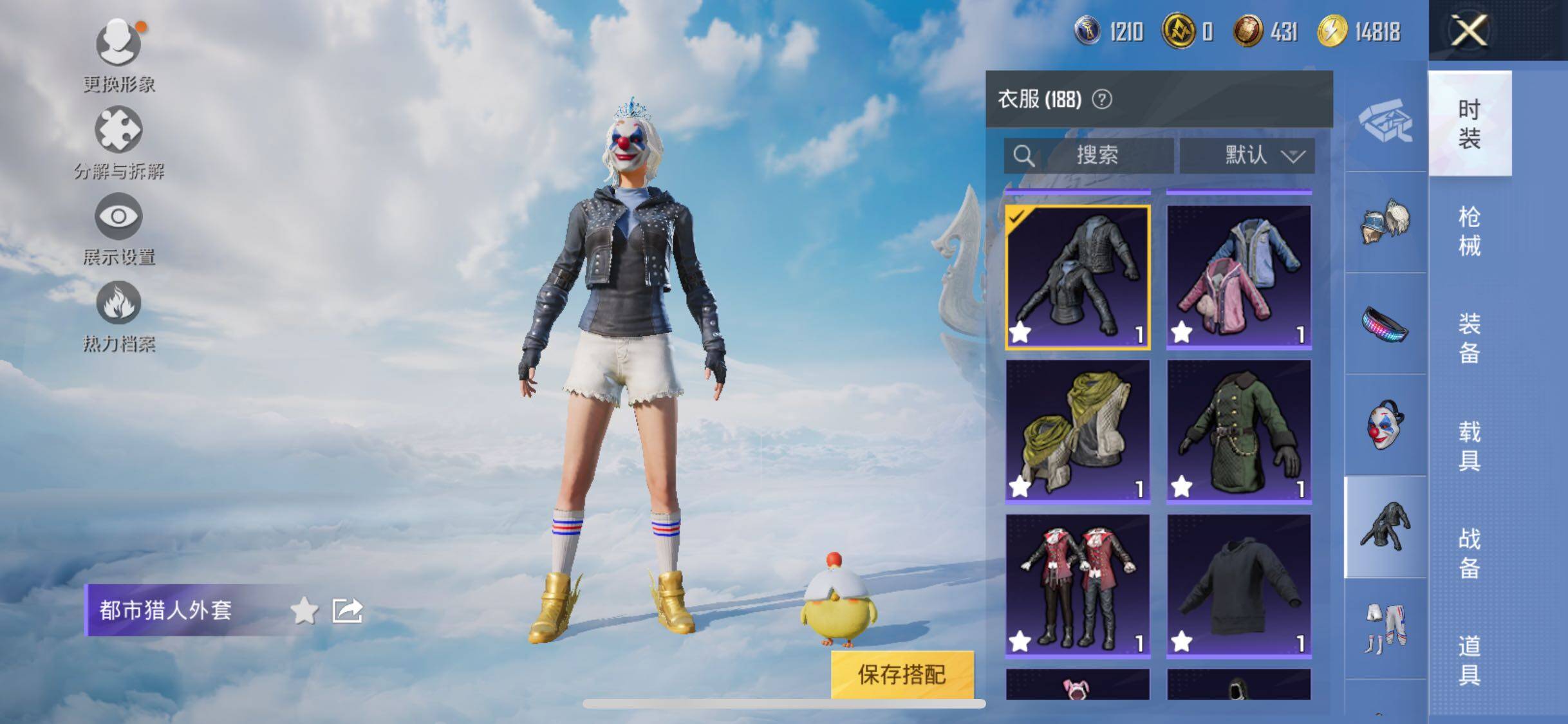 HPYXS3320789和平精英账号详情图14 HPYXS3320789和平精英账号详情图14