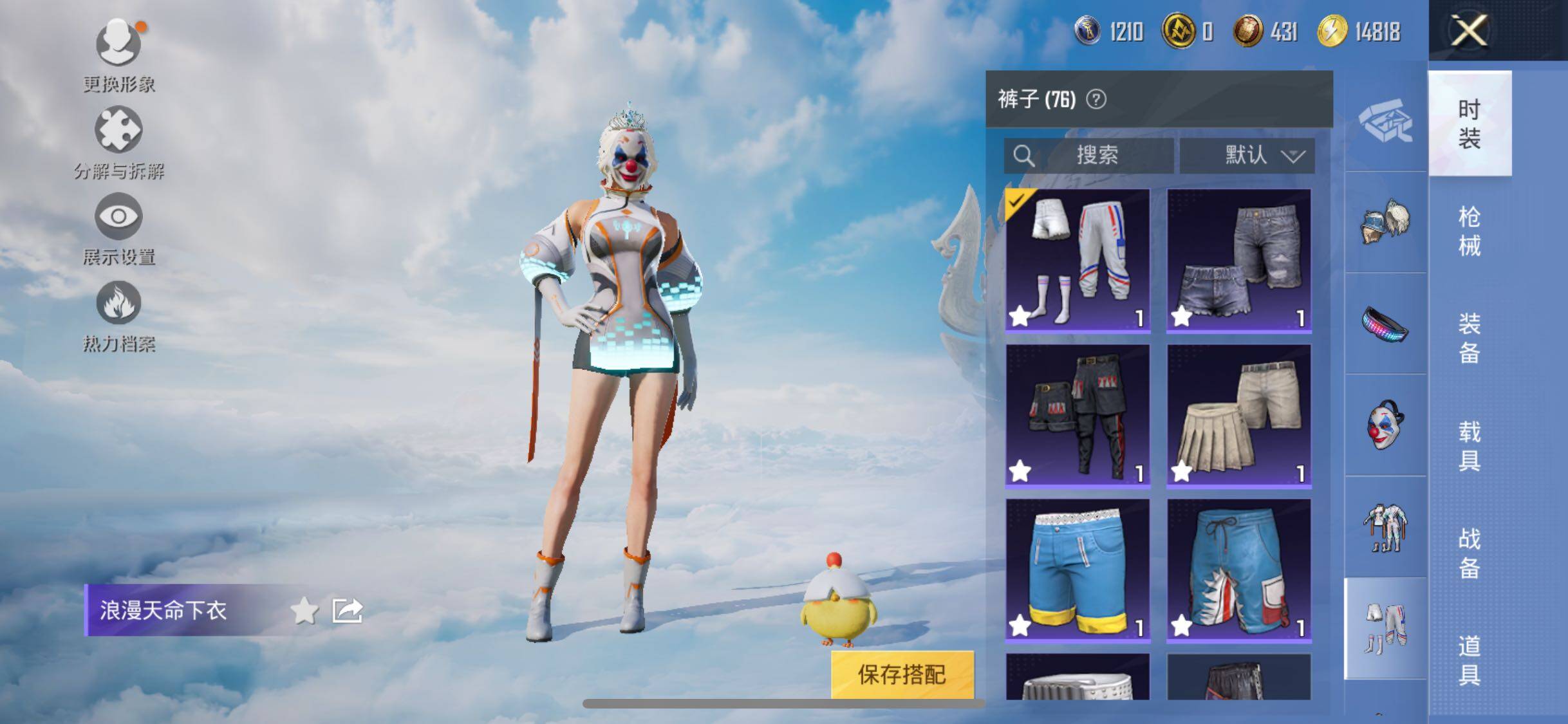 HPYXS3320789和平精英账号详情图17 HPYXS3320789和平精英账号详情图17