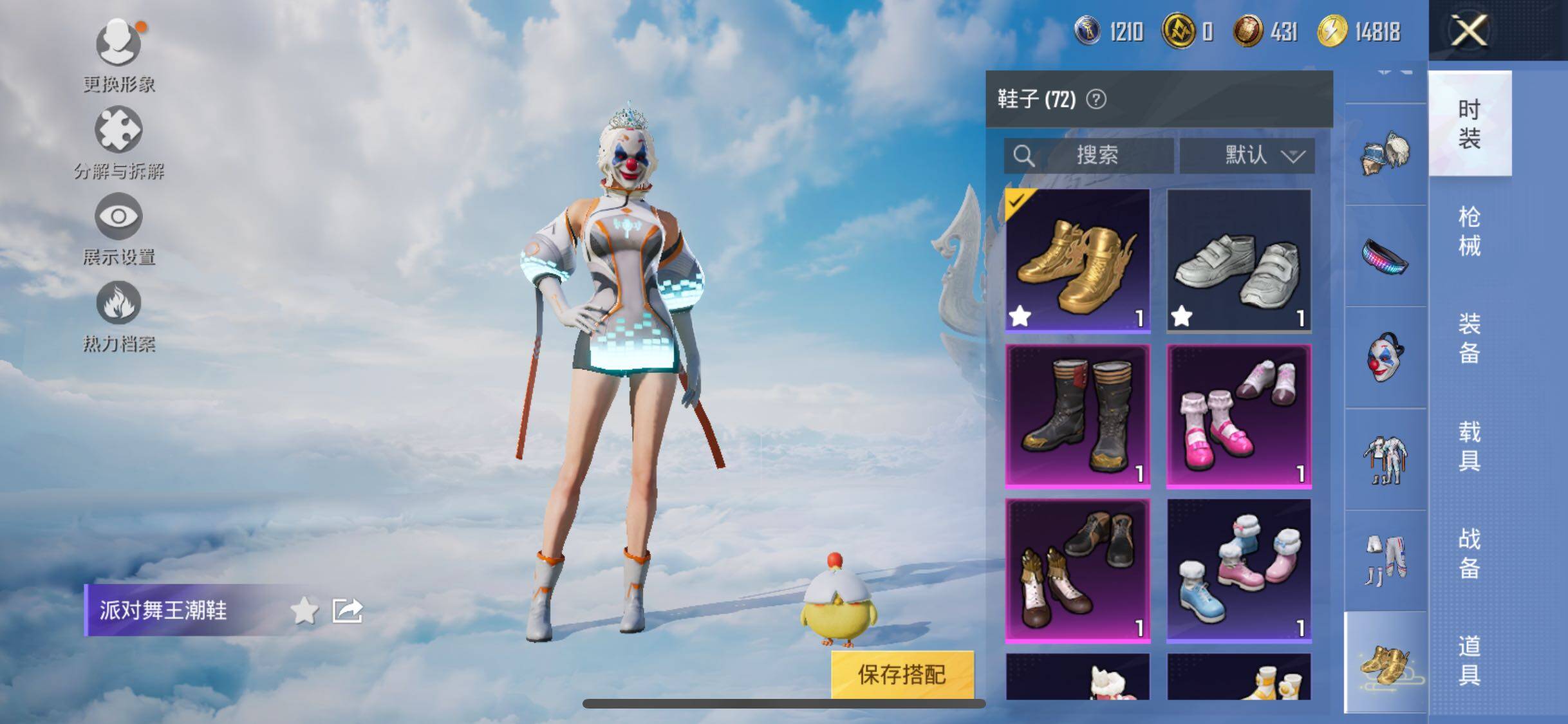 HPYXS3320789和平精英账号详情图18 HPYXS3320789和平精英账号详情图18