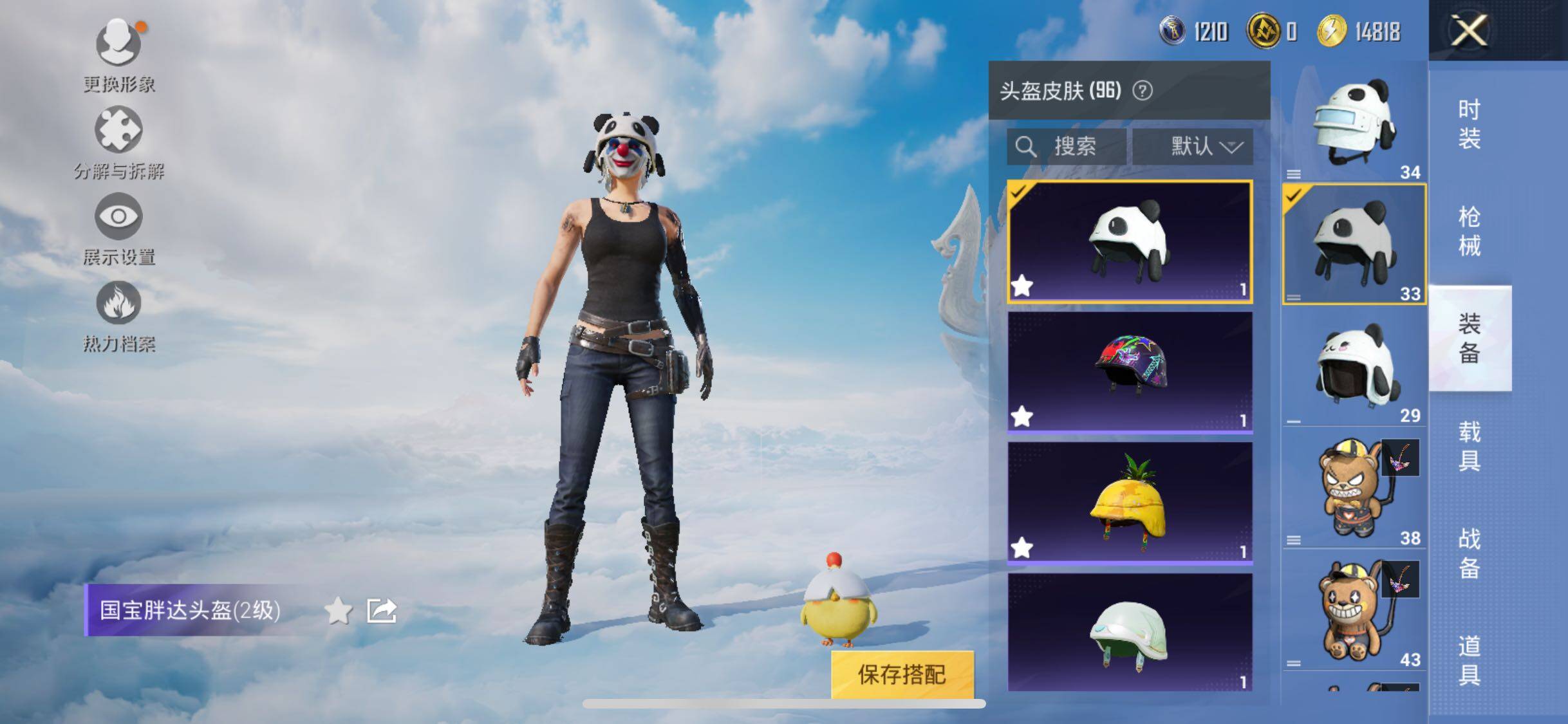 HPYXS3320789和平精英账号详情图19 HPYXS3320789和平精英账号详情图19