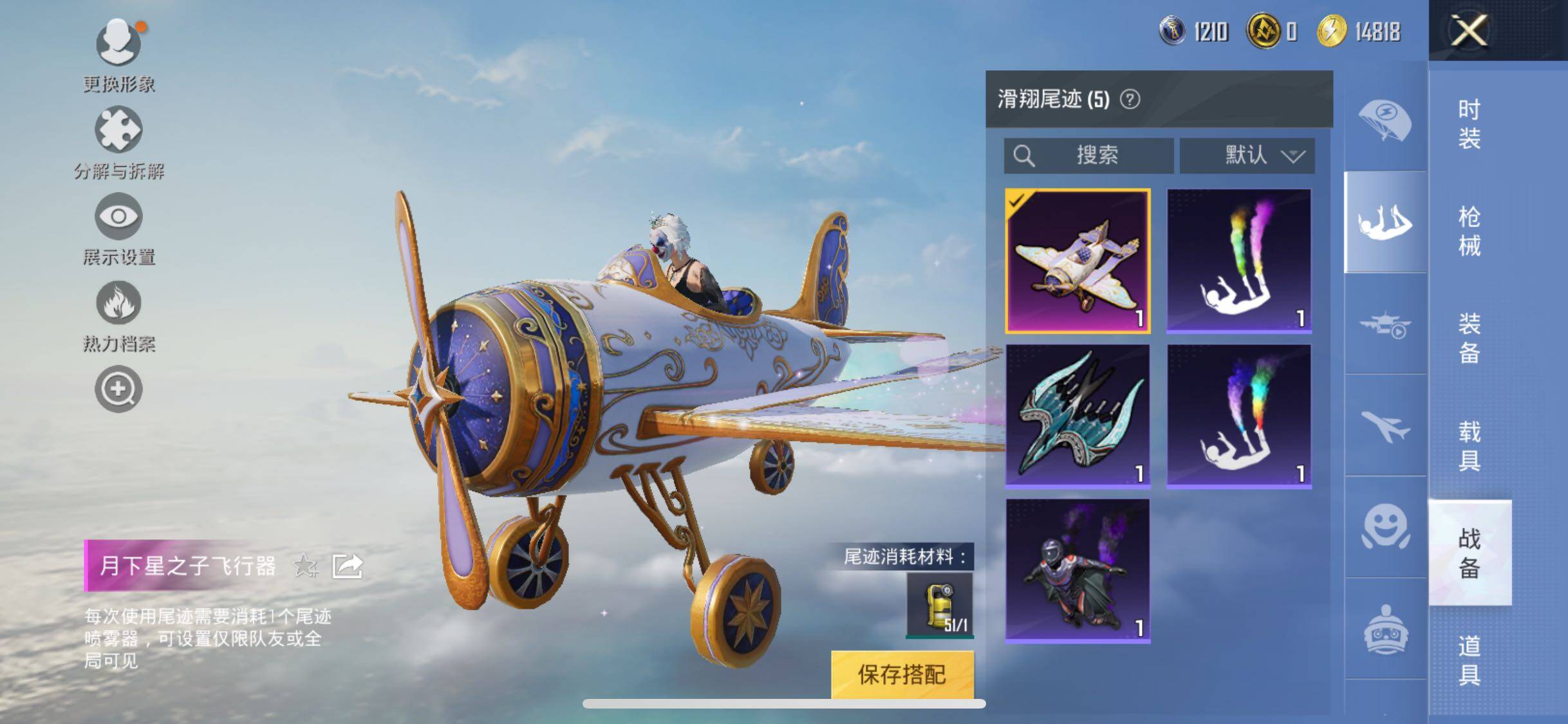 HPYXS3320789和平精英账号详情图21 HPYXS3320789和平精英账号详情图21