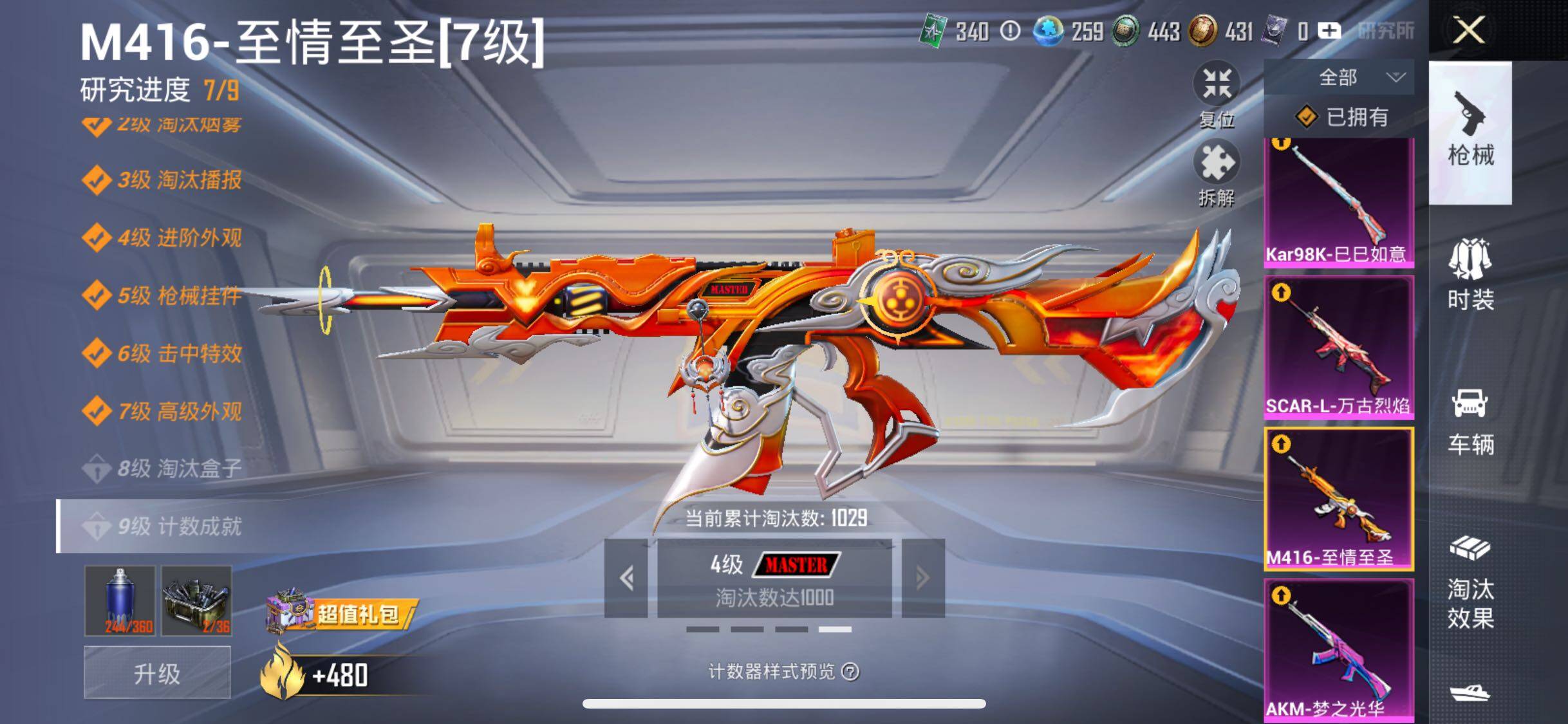 HPYXS3320789和平精英账号详情图22 HPYXS3320789和平精英账号详情图22