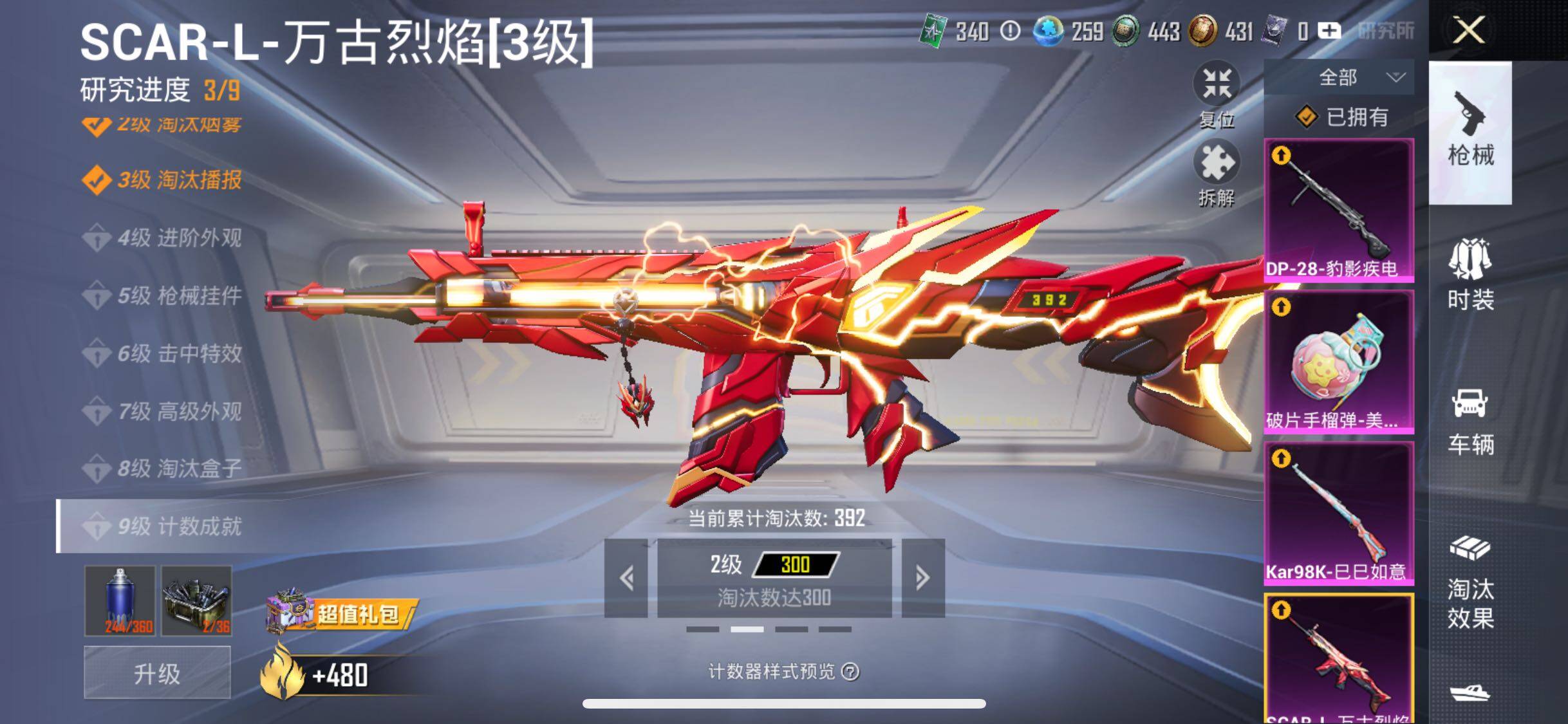 HPYXS3320789和平精英账号详情图23 HPYXS3320789和平精英账号详情图23