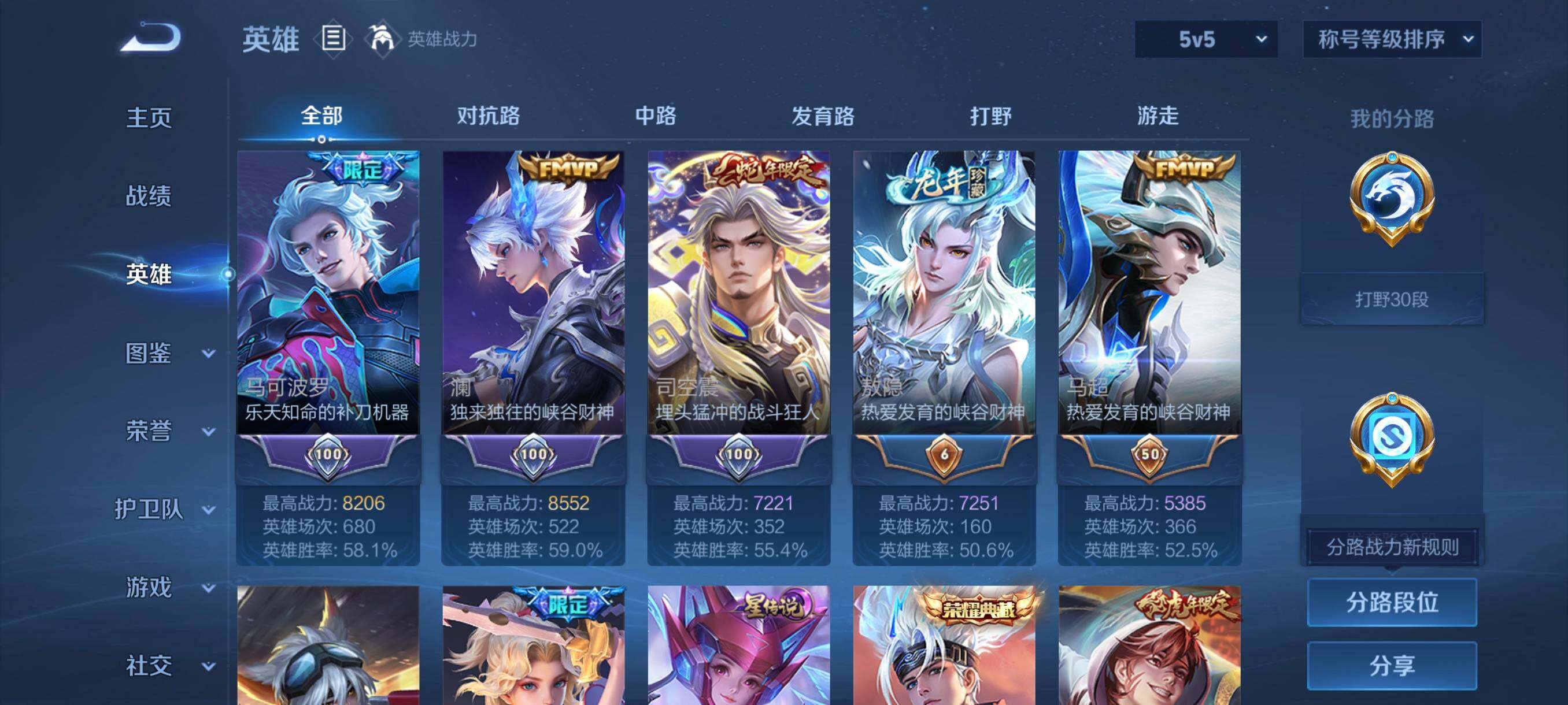 WZYXS3256980王者荣耀账号详情图3 WZYXS3256980王者荣耀账号详情图3