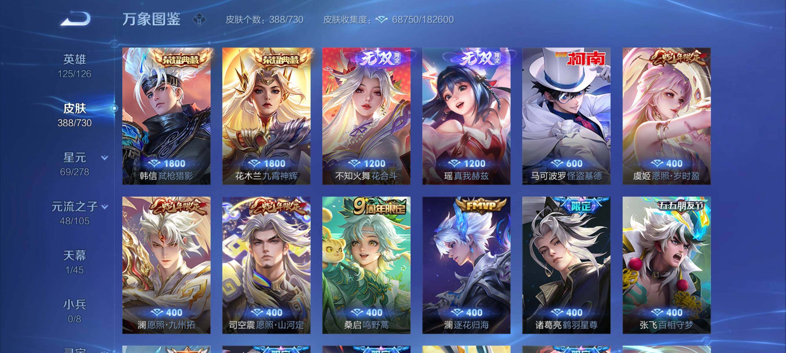 WZYXS3256980王者荣耀账号详情图5 WZYXS3256980王者荣耀账号详情图5