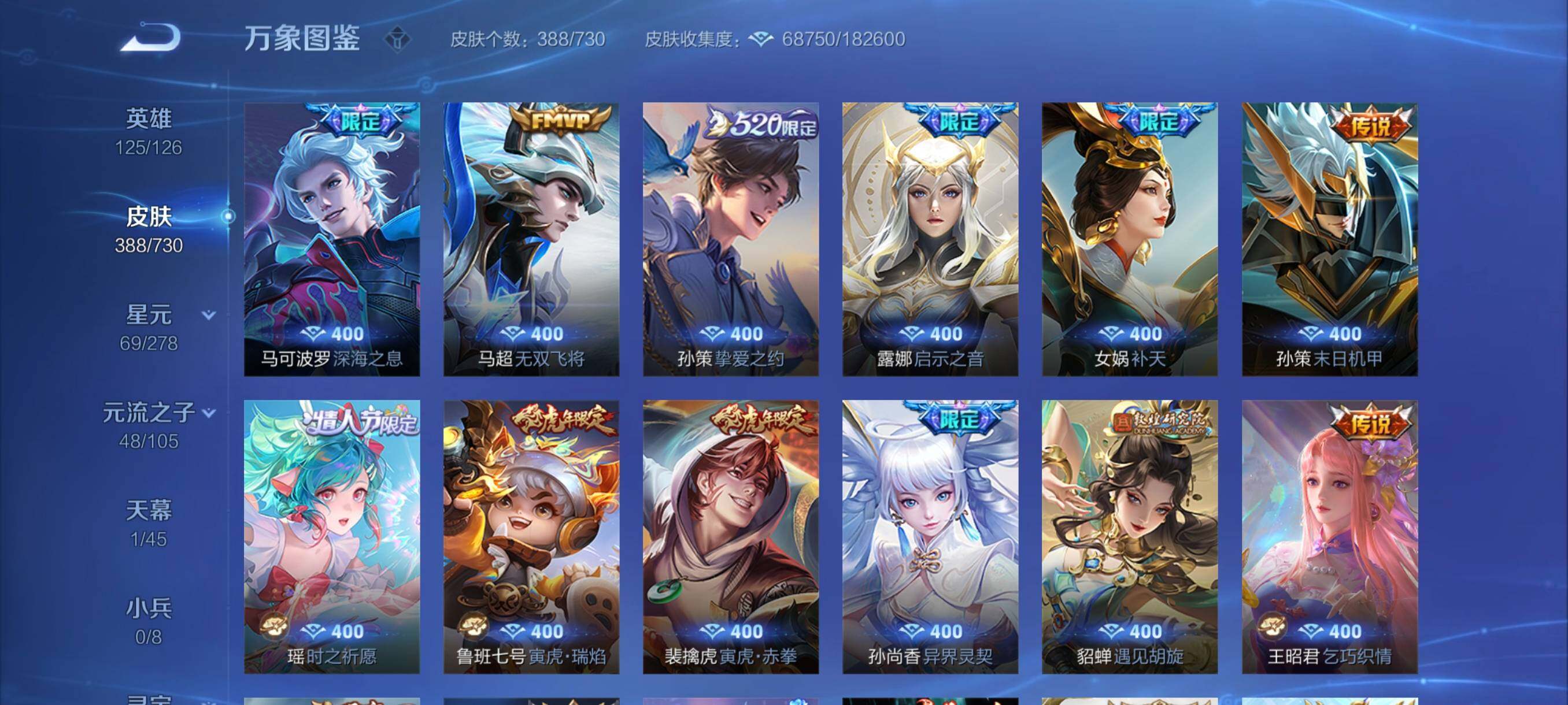 WZYXS3256980王者荣耀账号详情图7 WZYXS3256980王者荣耀账号详情图7