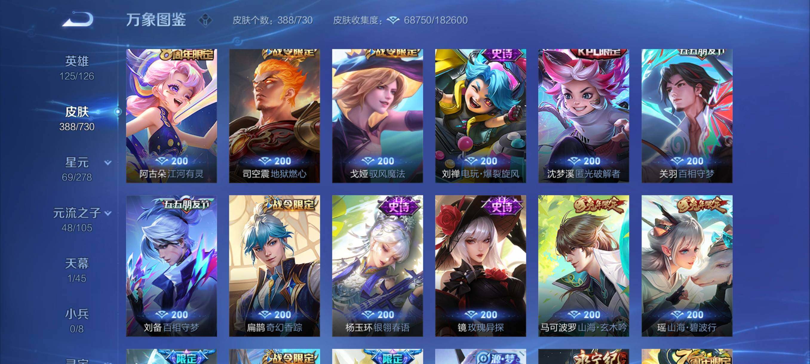 WZYXS3256980王者荣耀账号详情图10 WZYXS3256980王者荣耀账号详情图10