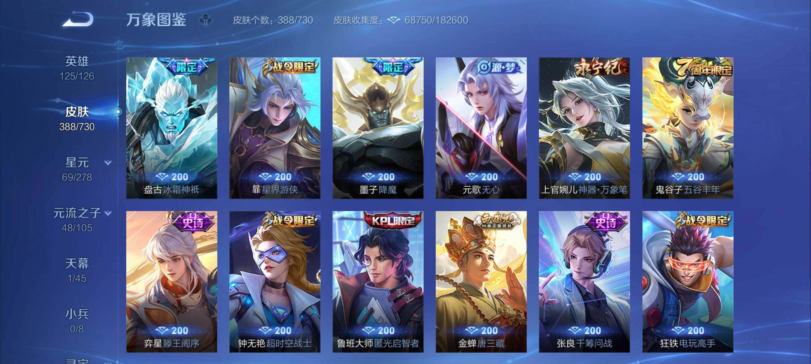 WZYXS3256980王者荣耀账号详情图11 WZYXS3256980王者荣耀账号详情图11