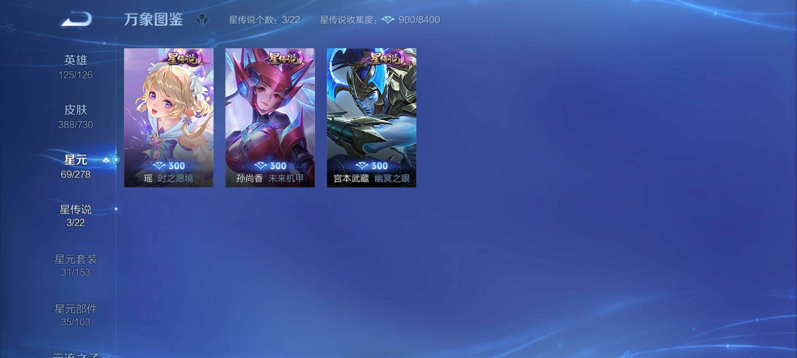 WZYXS3256980王者荣耀账号详情图12 WZYXS3256980王者荣耀账号详情图12