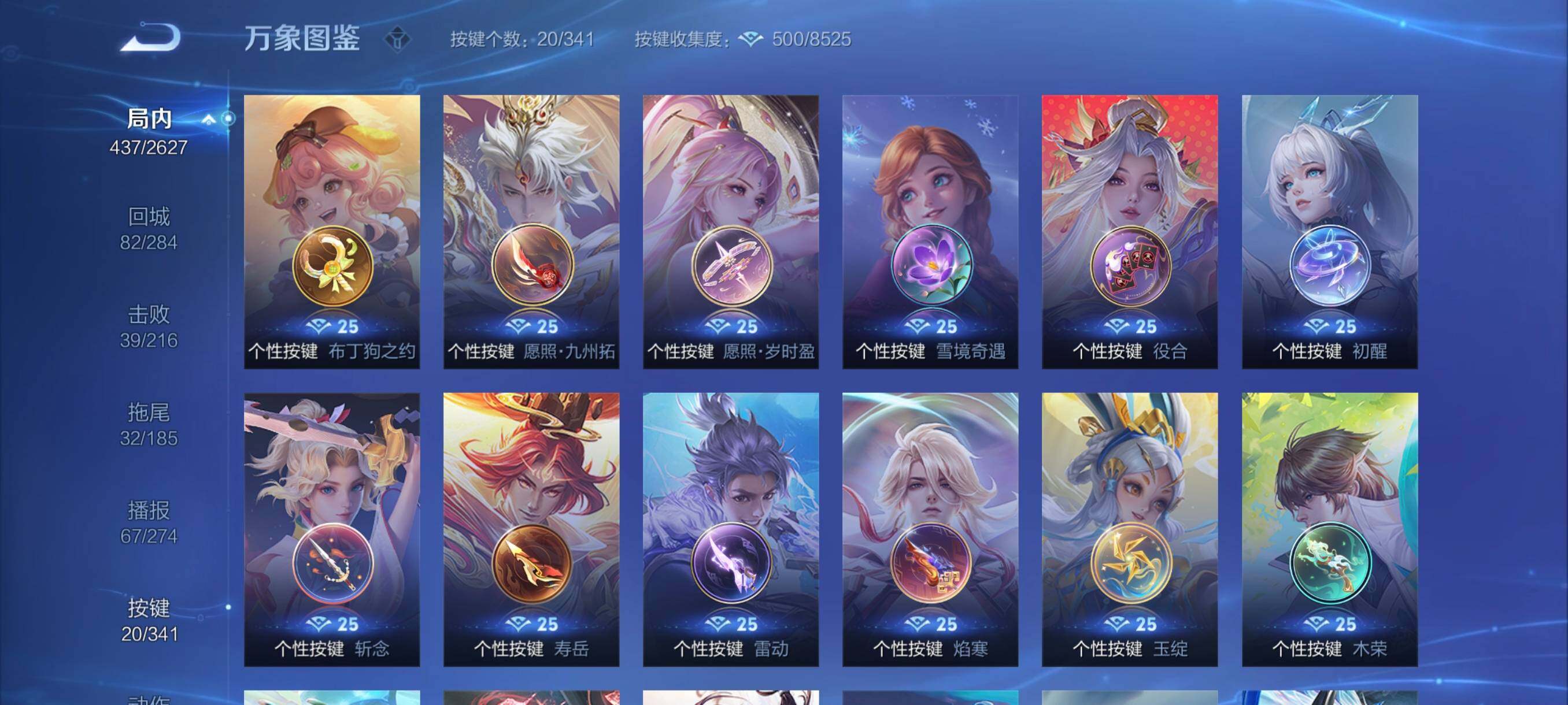 WZYXS3256980王者荣耀账号详情图18 WZYXS3256980王者荣耀账号详情图18
