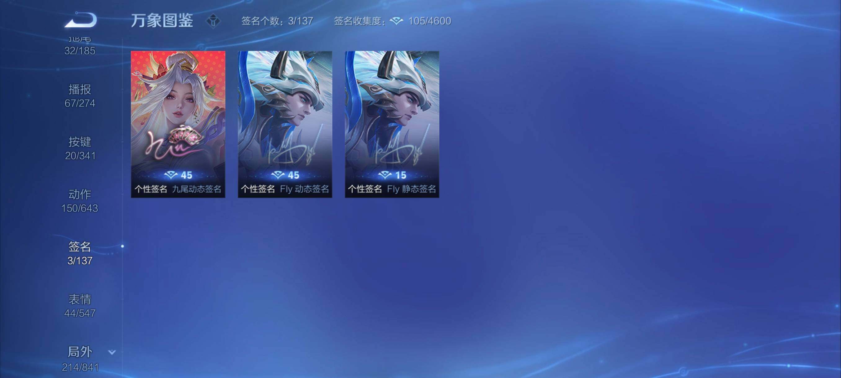 WZYXS3256980王者荣耀账号详情图19 WZYXS3256980王者荣耀账号详情图19
