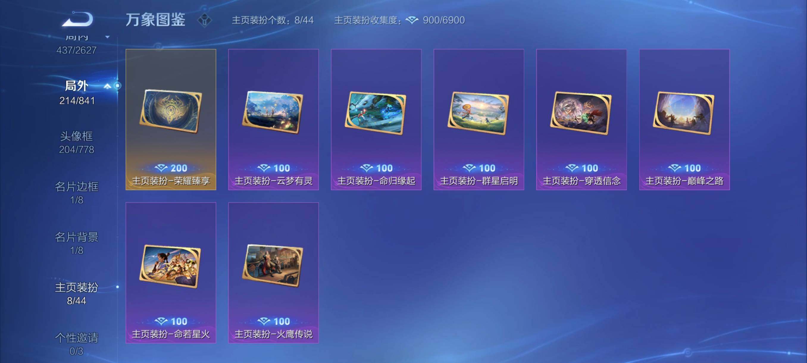 WZYXS3256980王者荣耀账号详情图20 WZYXS3256980王者荣耀账号详情图20