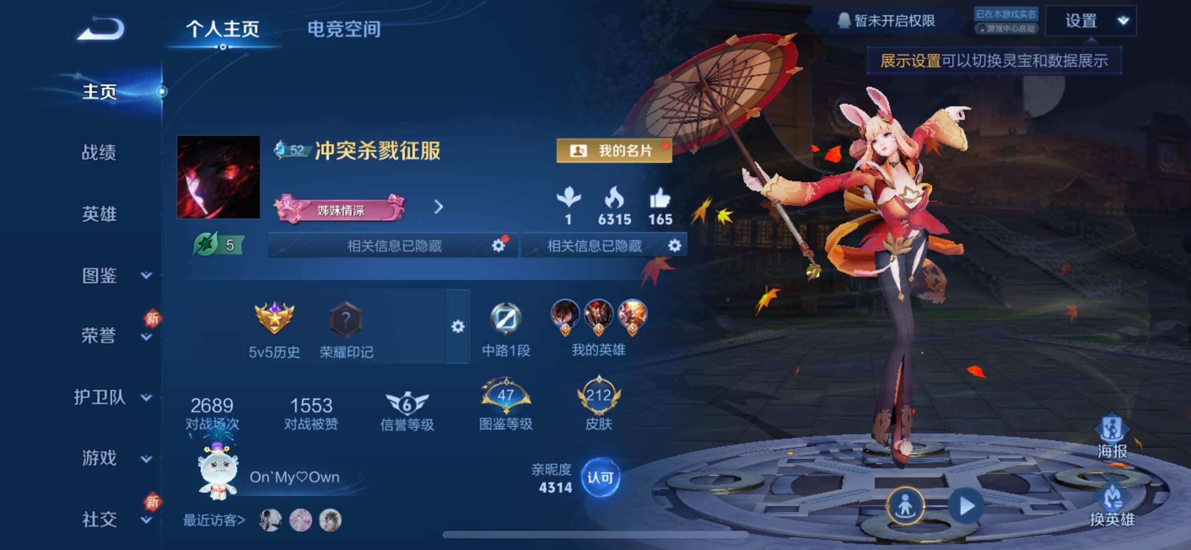 WZYXS3256978王者荣耀账号详情图2 WZYXS3256978王者荣耀账号详情图2