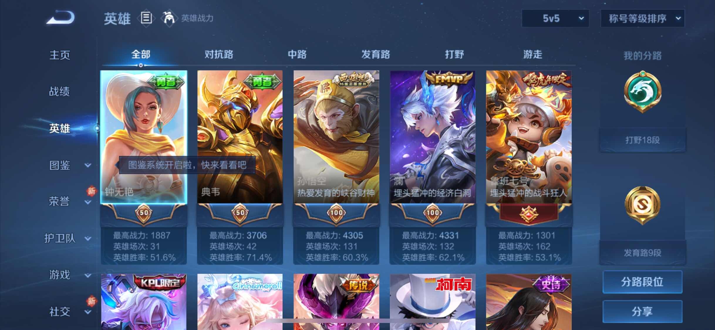 WZYXS3256978王者荣耀账号详情图3 WZYXS3256978王者荣耀账号详情图3
