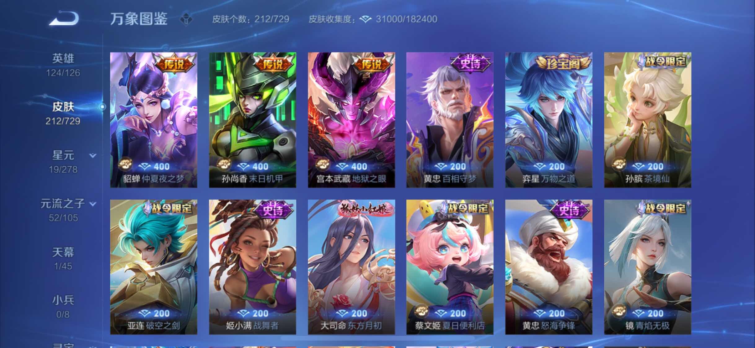 WZYXS3256978王者荣耀账号详情图7 WZYXS3256978王者荣耀账号详情图7