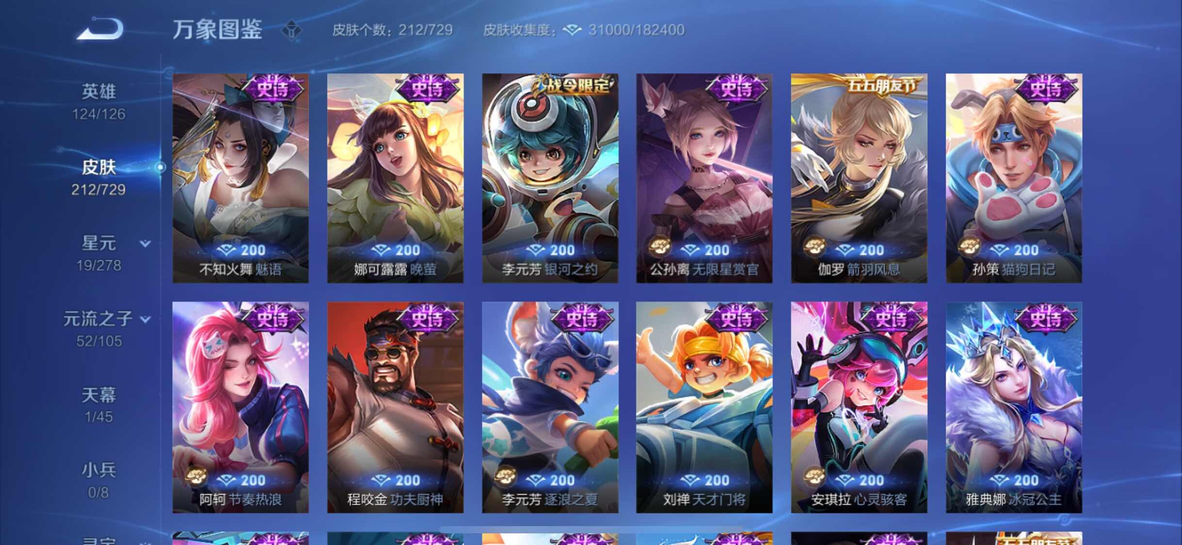 WZYXS3256978王者荣耀账号详情图10 WZYXS3256978王者荣耀账号详情图10