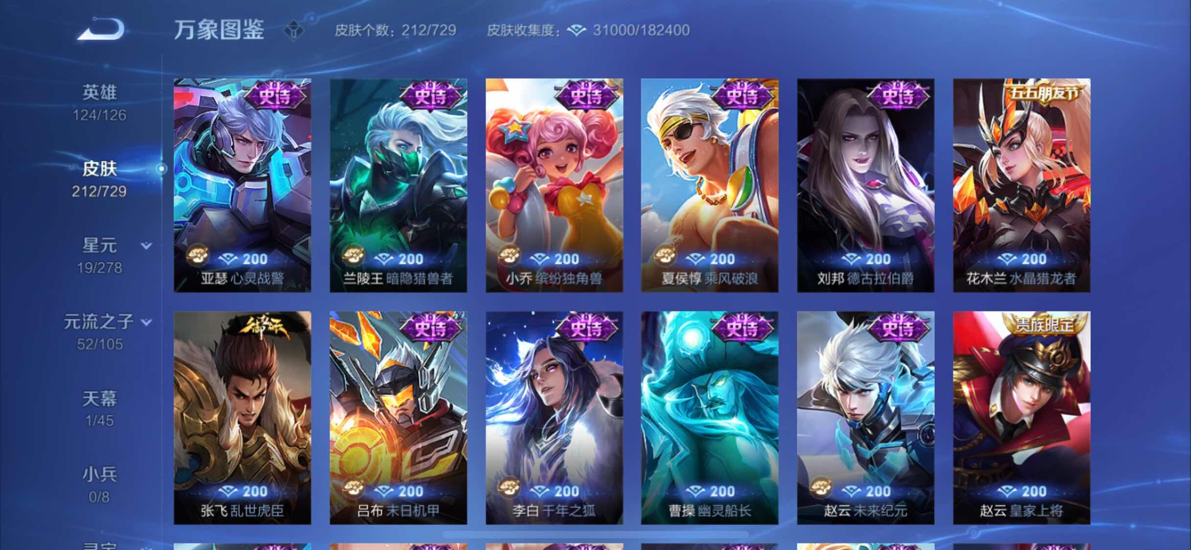 WZYXS3256978王者荣耀账号详情图11 WZYXS3256978王者荣耀账号详情图11