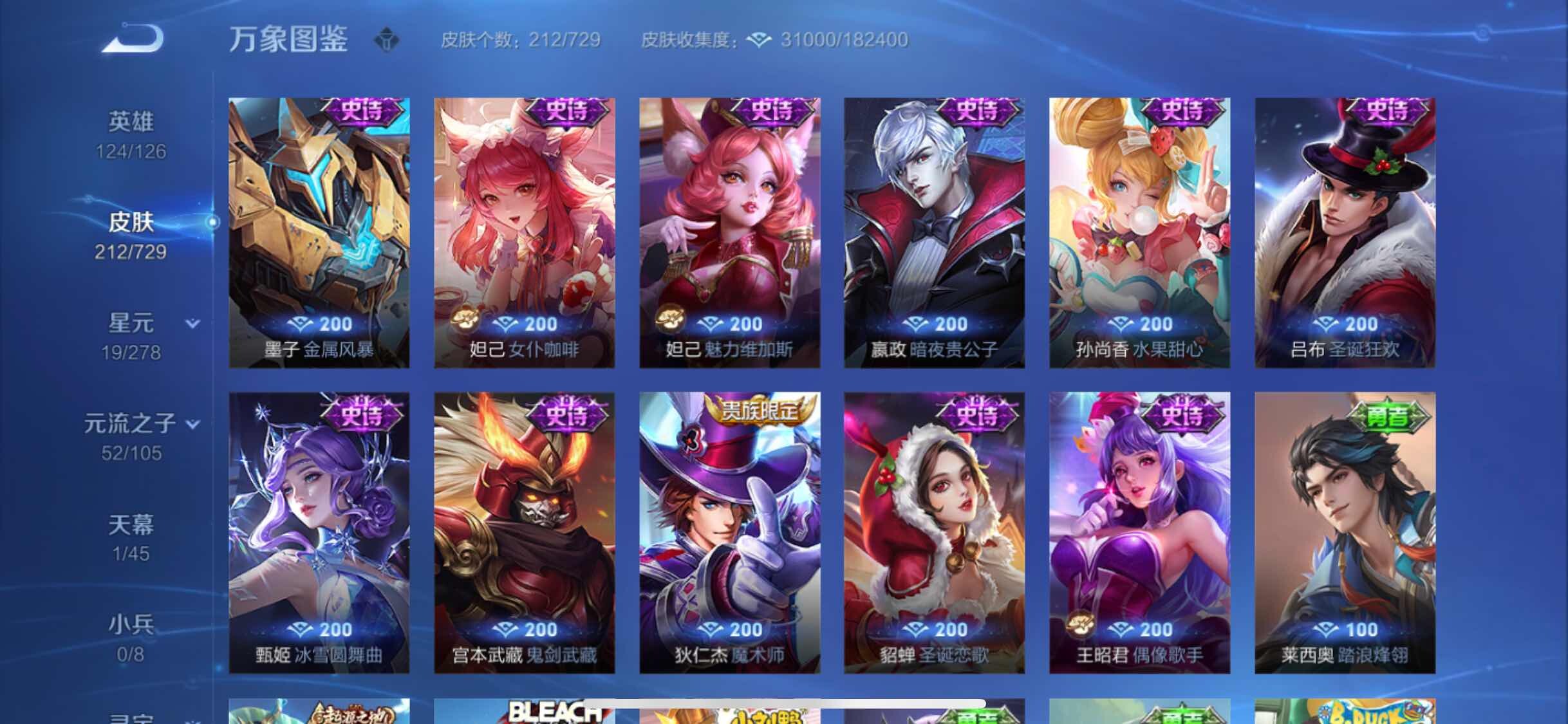 WZYXS3256978王者荣耀账号详情图12 WZYXS3256978王者荣耀账号详情图12