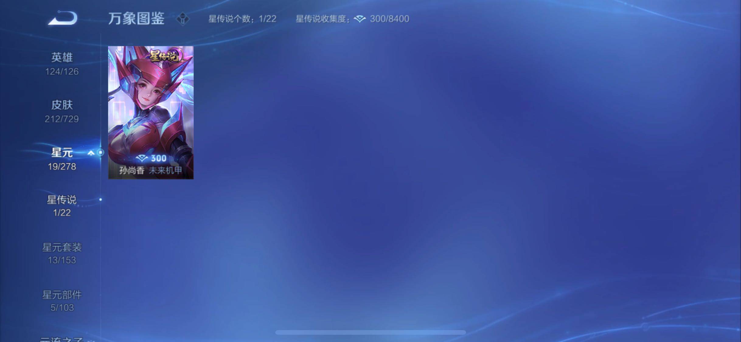 WZYXS3256978王者荣耀账号详情图13 WZYXS3256978王者荣耀账号详情图13