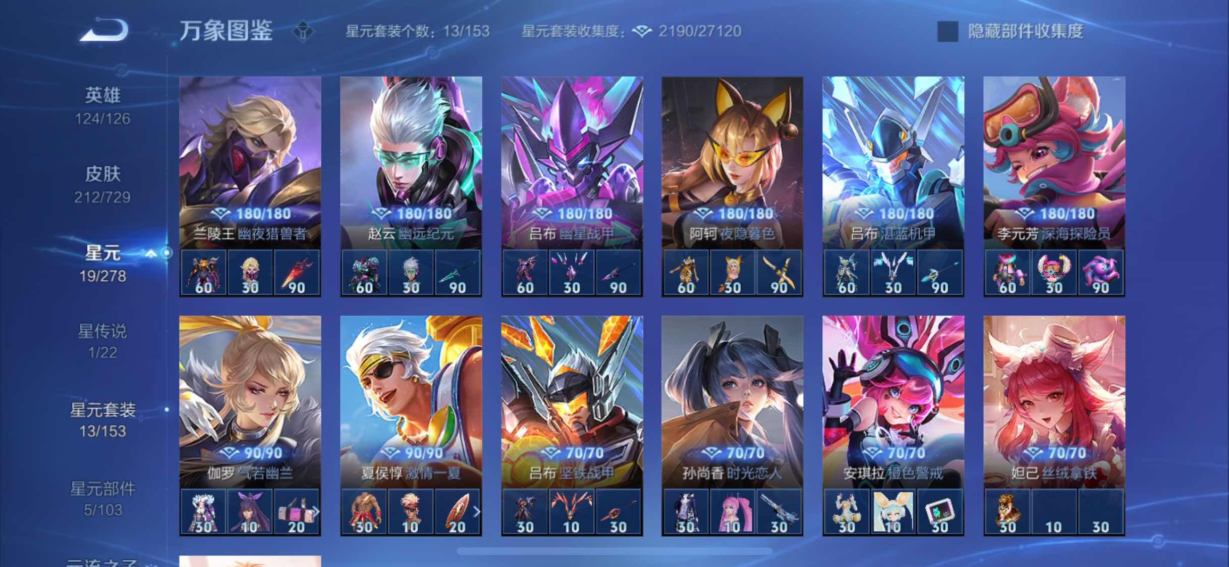 WZYXS3256978王者荣耀账号详情图14 WZYXS3256978王者荣耀账号详情图14