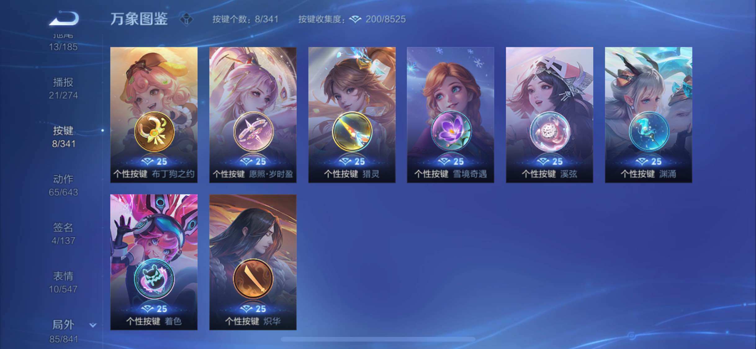 WZYXS3256978王者荣耀账号详情图19 WZYXS3256978王者荣耀账号详情图19