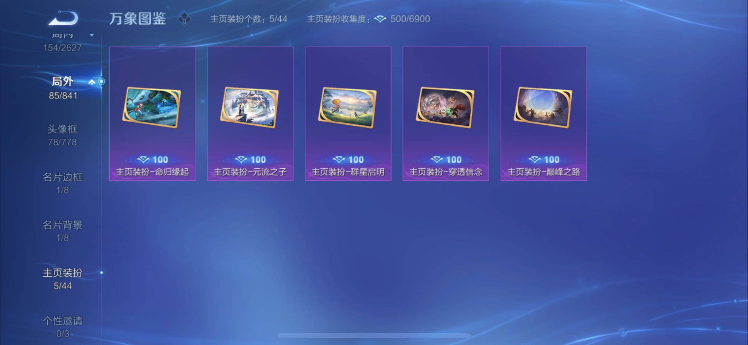 WZYXS3256978王者荣耀账号详情图21 WZYXS3256978王者荣耀账号详情图21