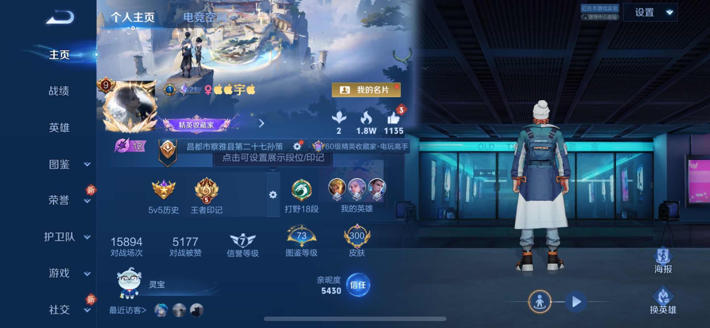WZYXS3261441王者荣耀账号详情图2 WZYXS3261441王者荣耀账号详情图2